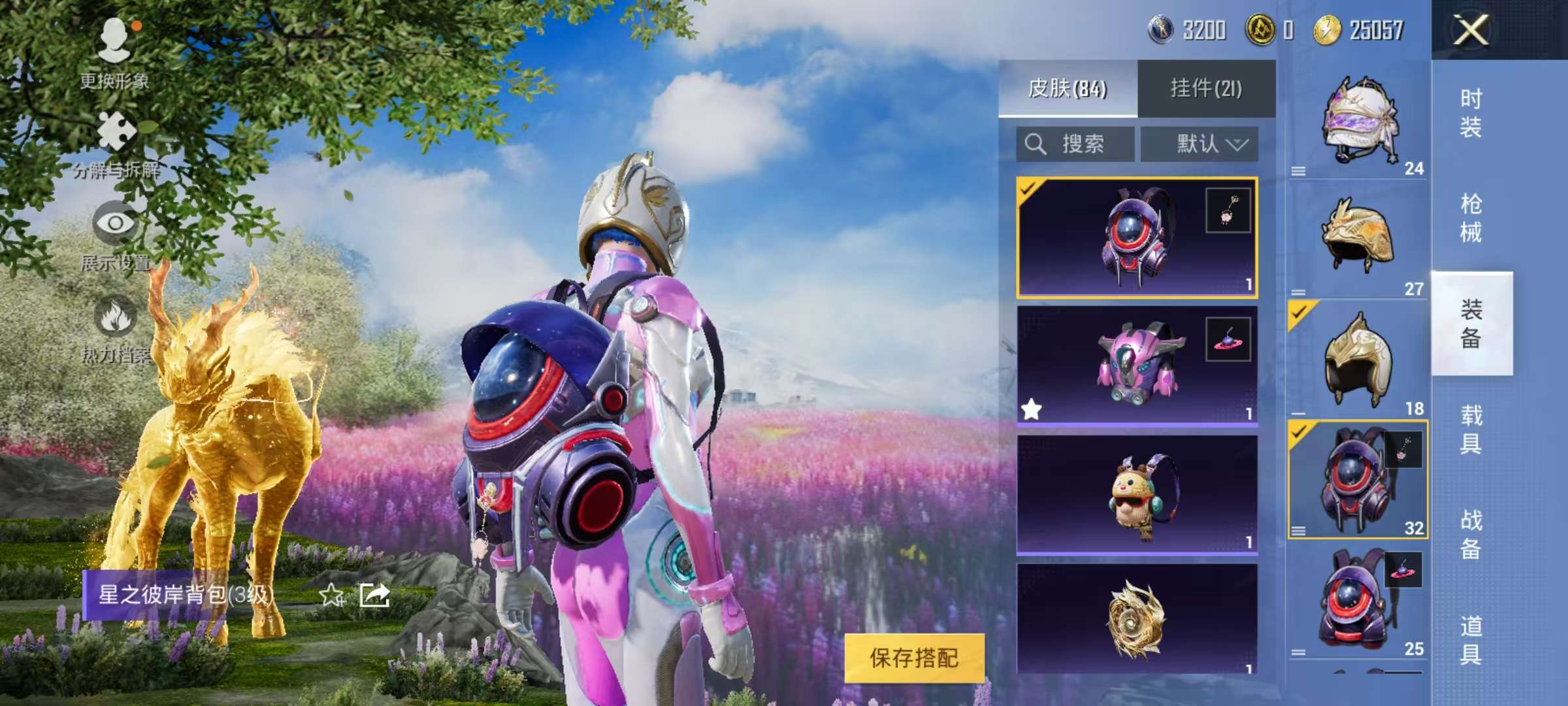 HPCMW3313292和平精英账号详情图7 HPCMW3313292和平精英账号详情图7