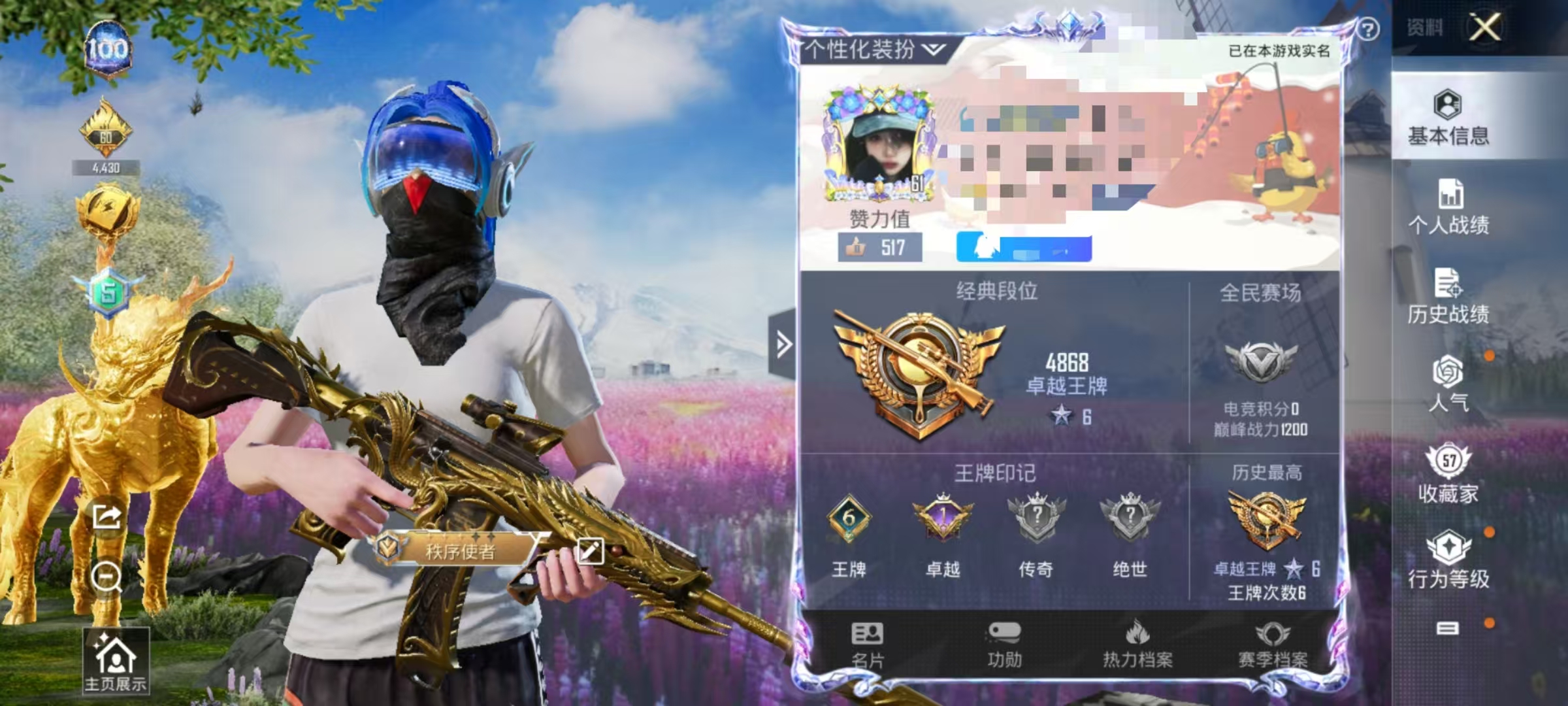 和平精英账号安卓QQ2载具-98套装-148枪皮-可二次【火箭少女满级五爪金龙5粉装7特效枪2载具】安卓Q区-49369