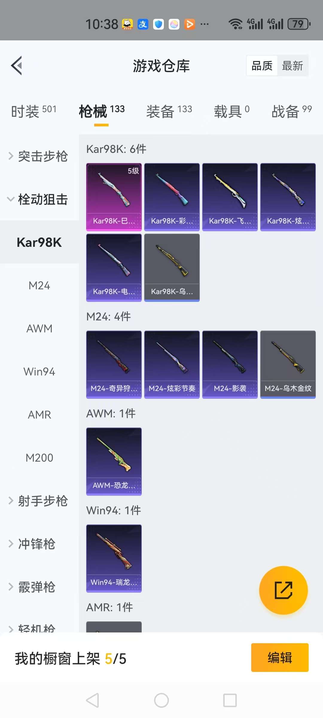 HPCMW3313291和平精英账号详情图18 HPCMW3313291和平精英账号详情图18