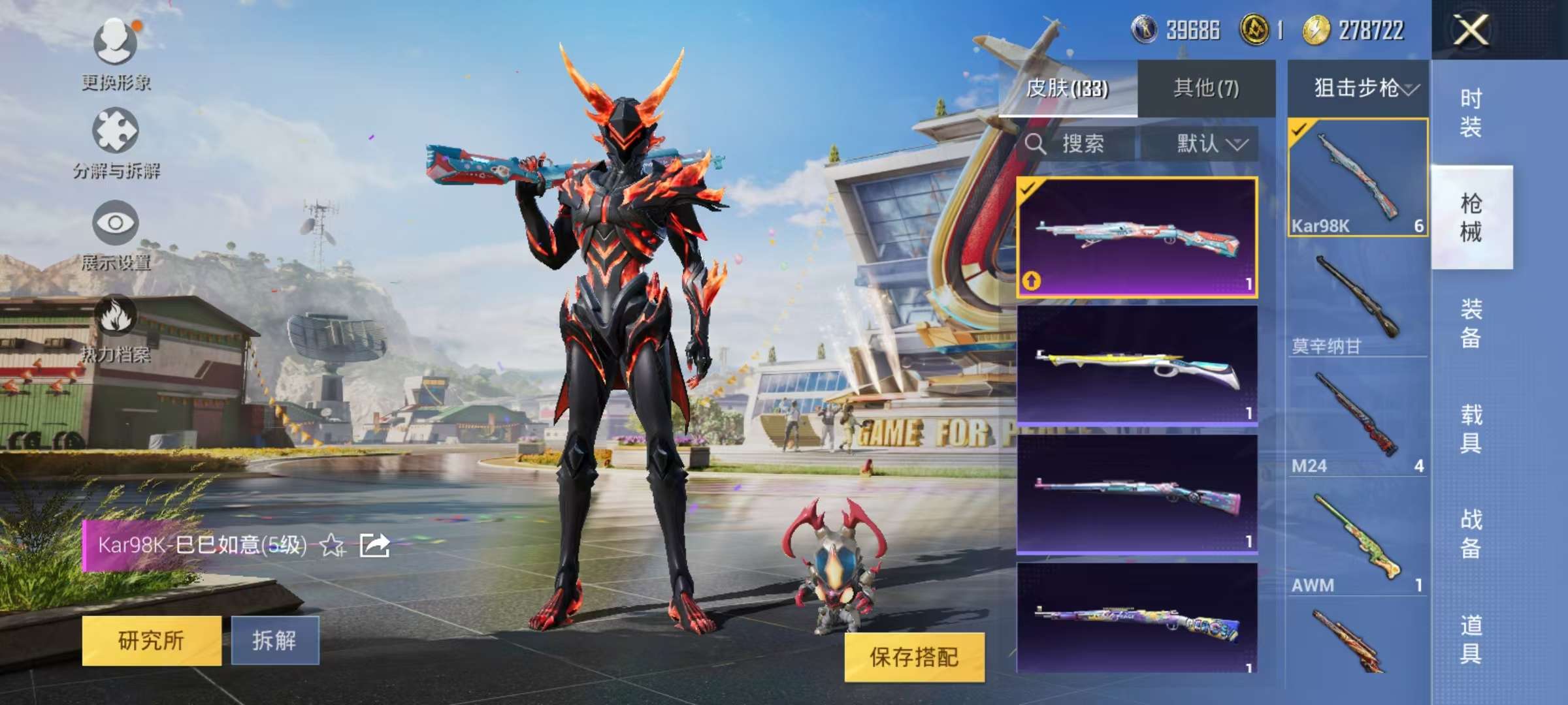 HPCMW3313291和平精英账号详情图10 HPCMW3313291和平精英账号详情图10