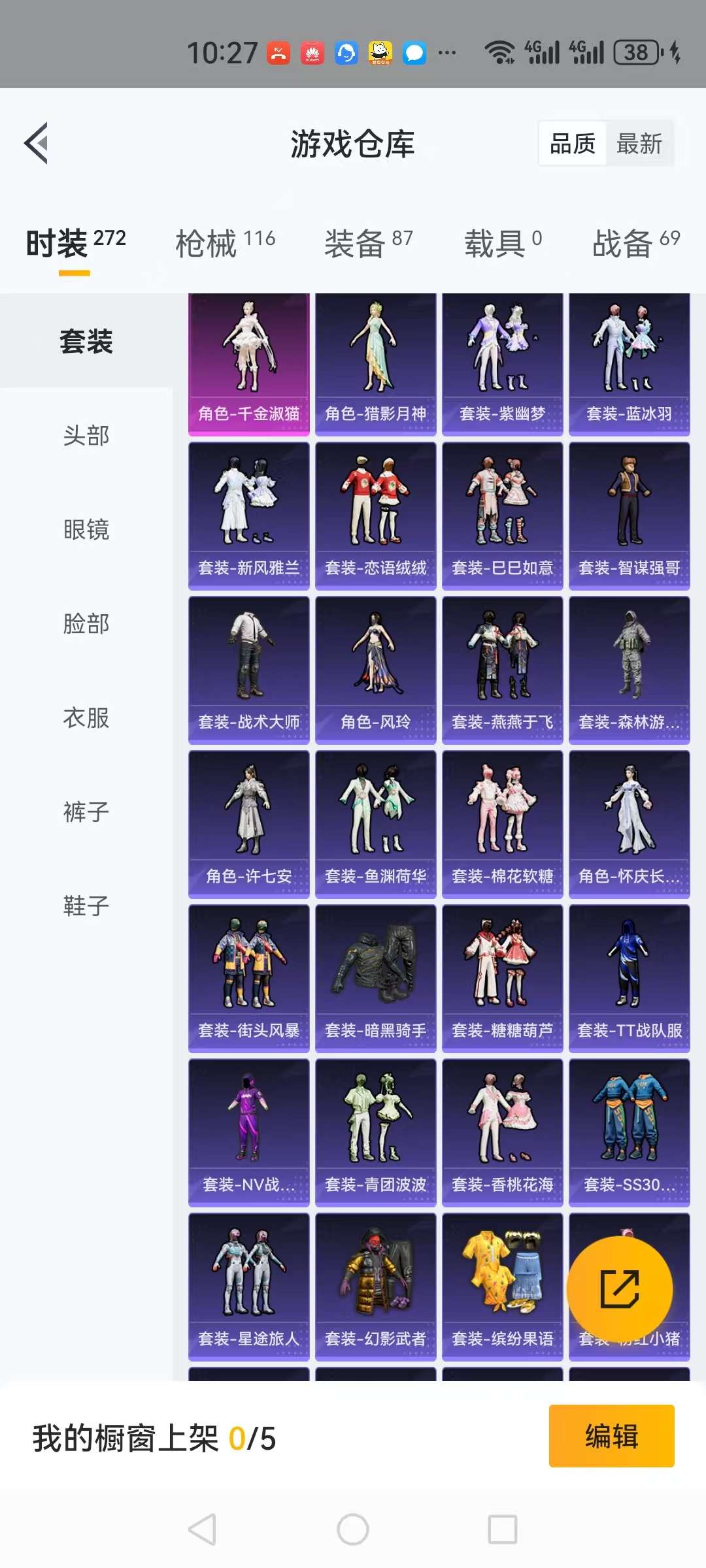HPCMW3313287和平精英账号详情图15 HPCMW3313287和平精英账号详情图15