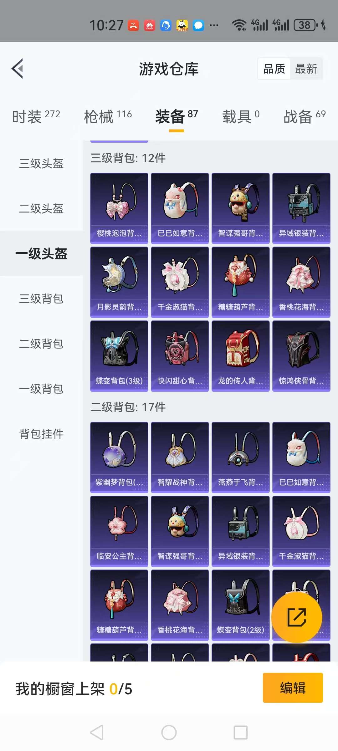 HPCMW3313287和平精英账号详情图18 HPCMW3313287和平精英账号详情图18