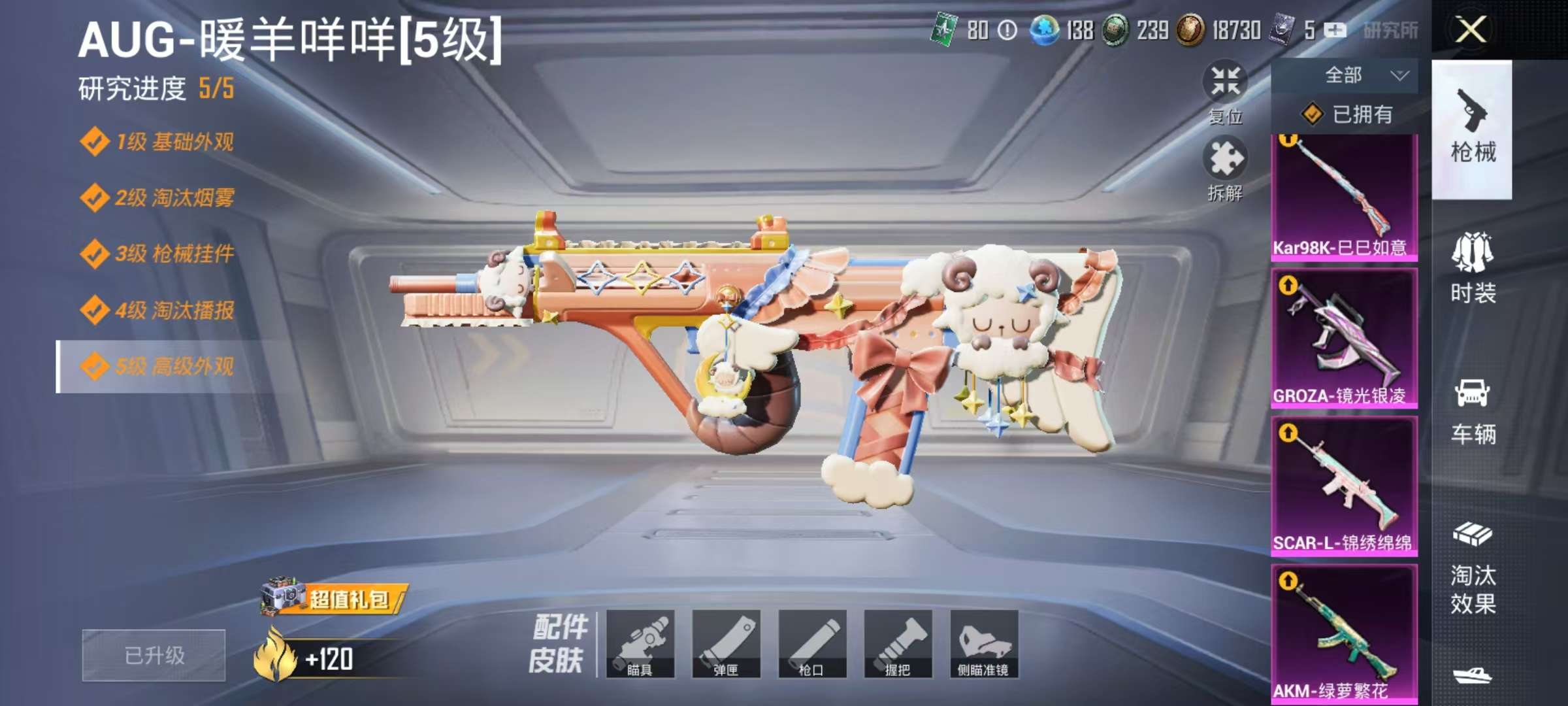 HPCMW3313287和平精英账号详情图5 HPCMW3313287和平精英账号详情图5