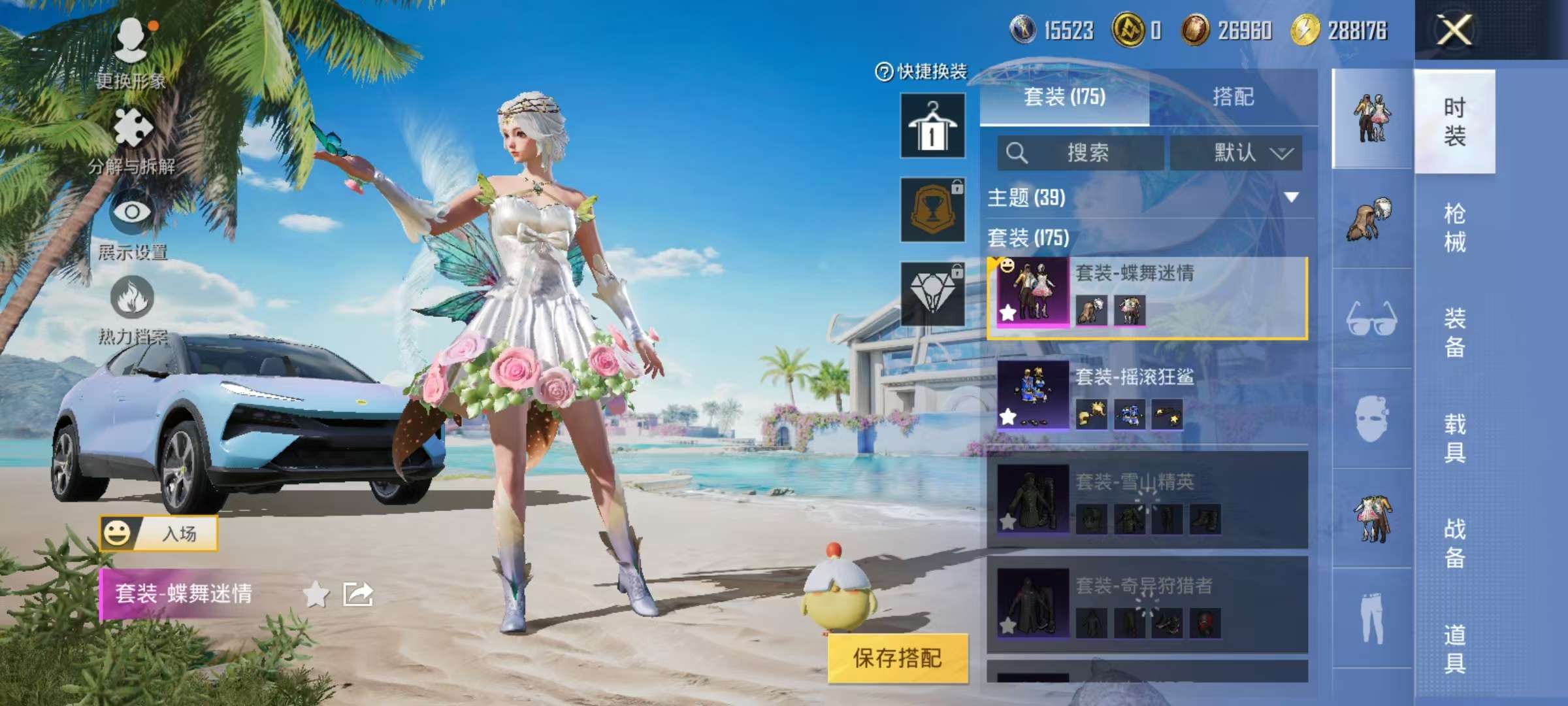 HPCMW3313462和平精英账号详情图9 HPCMW3313462和平精英账号详情图9