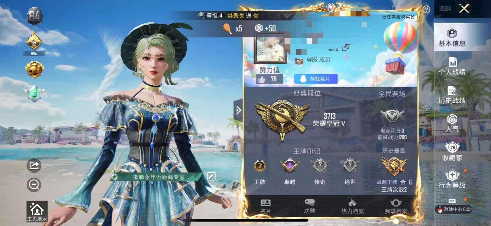 HPCMW3313467和平精英账号详情图2