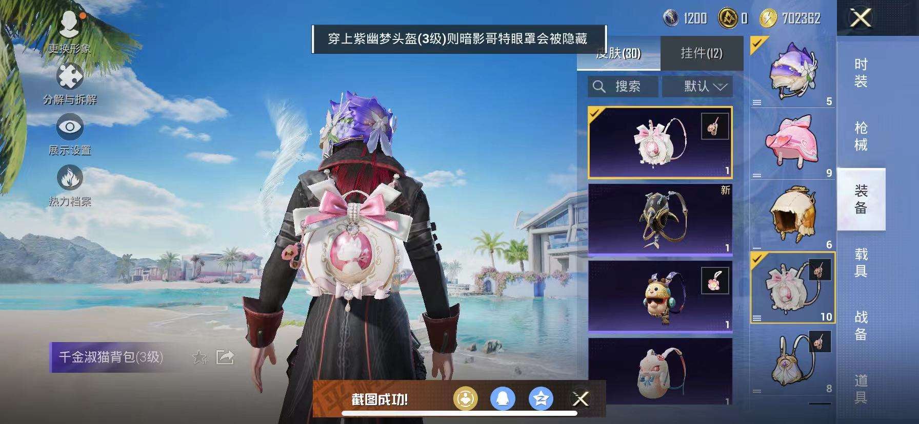 HPCMW3313467和平精英账号详情图10