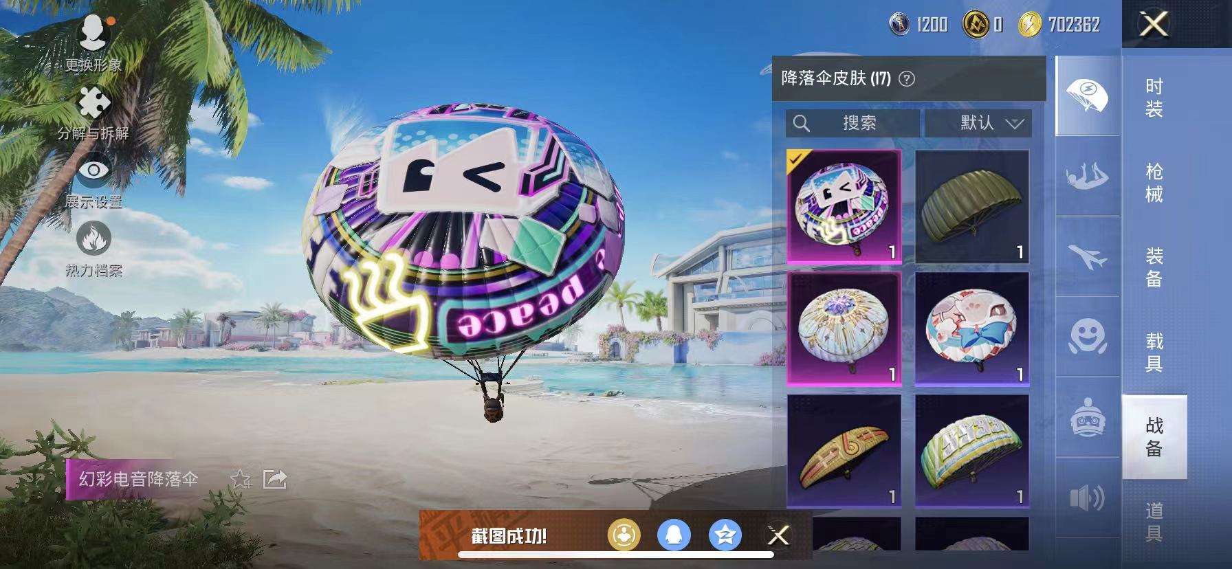 HPCMW3313467和平精英账号详情图11