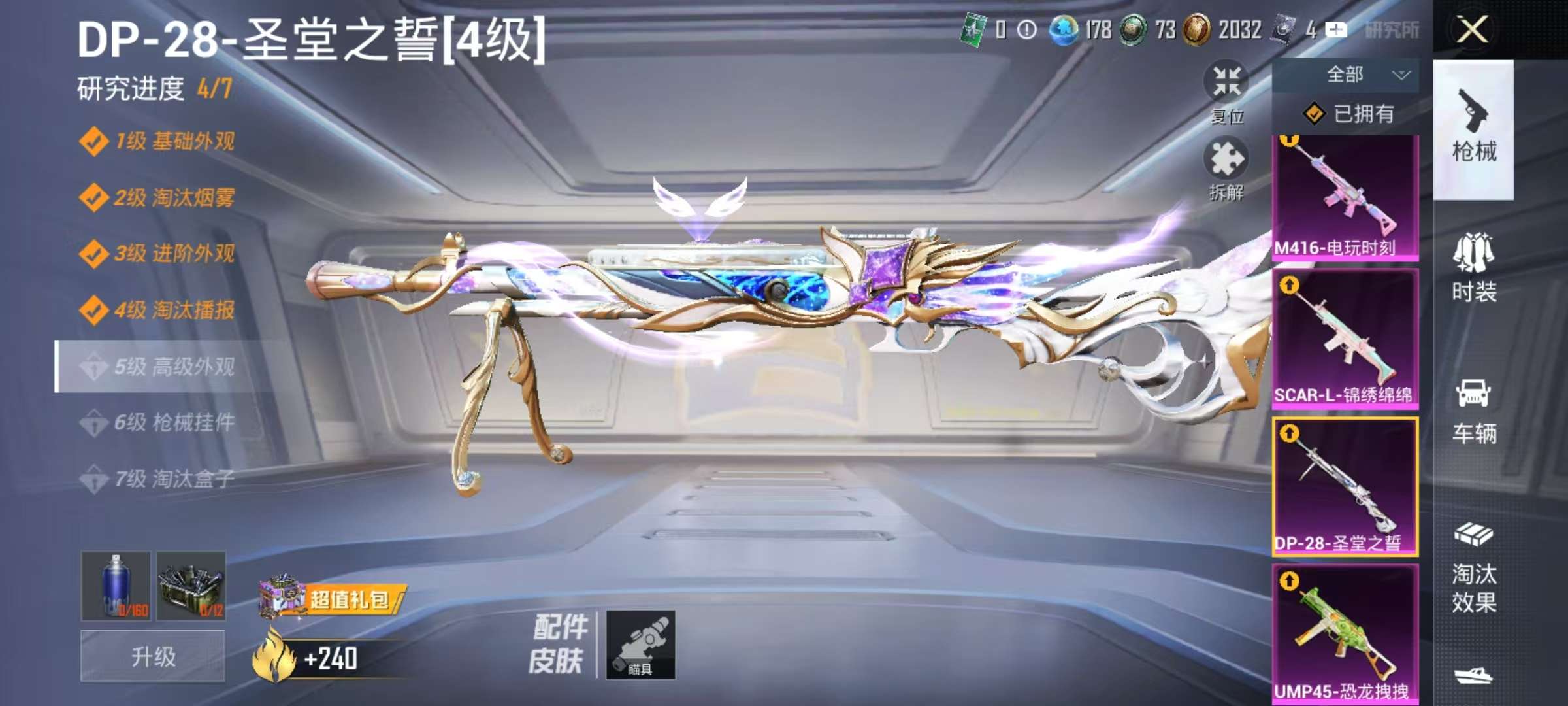 HPCMW3334706和平精英账号详情图4