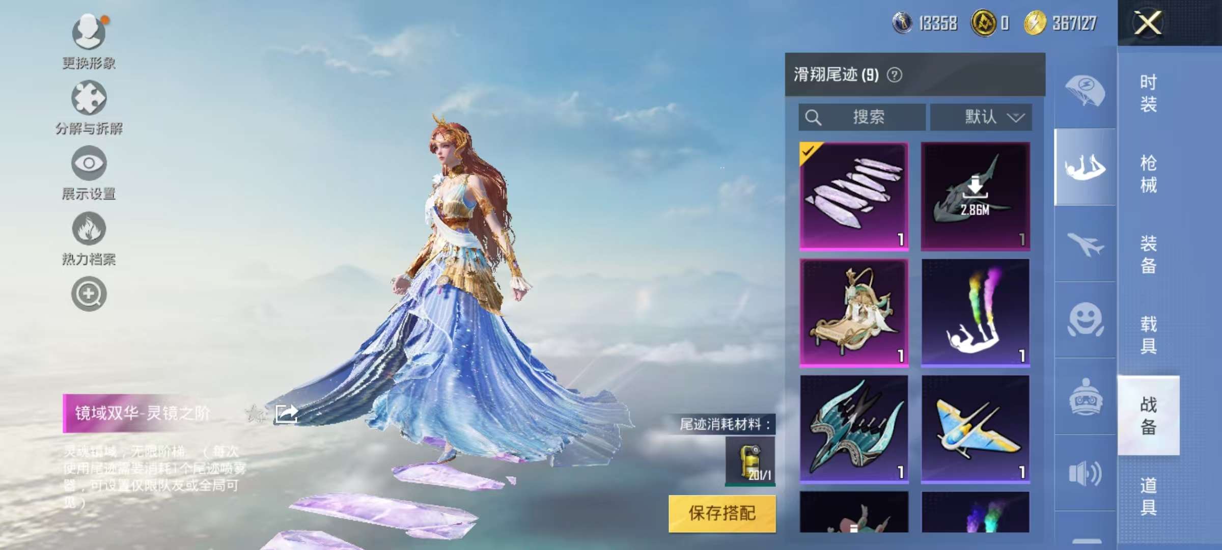 HPCMW3334706和平精英账号详情图15