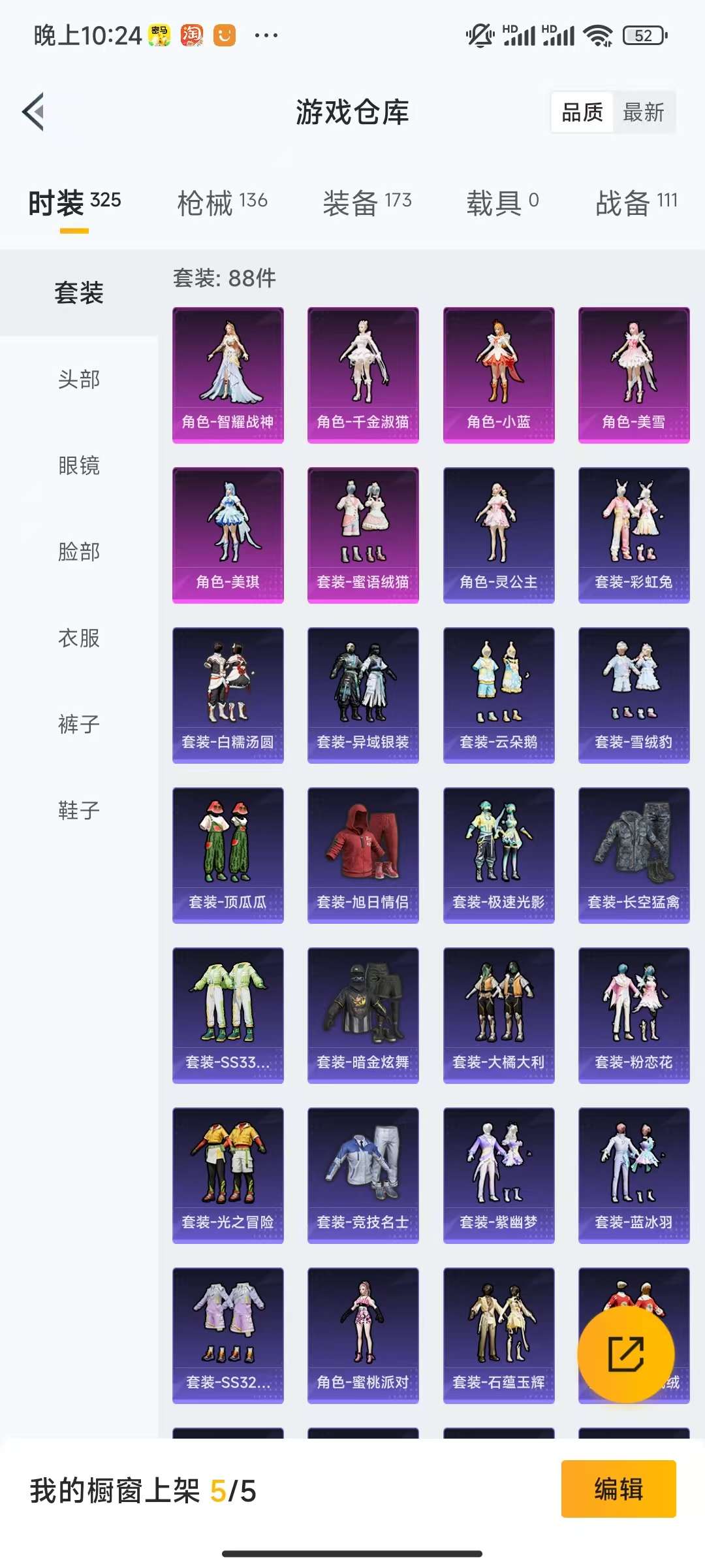 HPCMW3334706和平精英账号详情图16