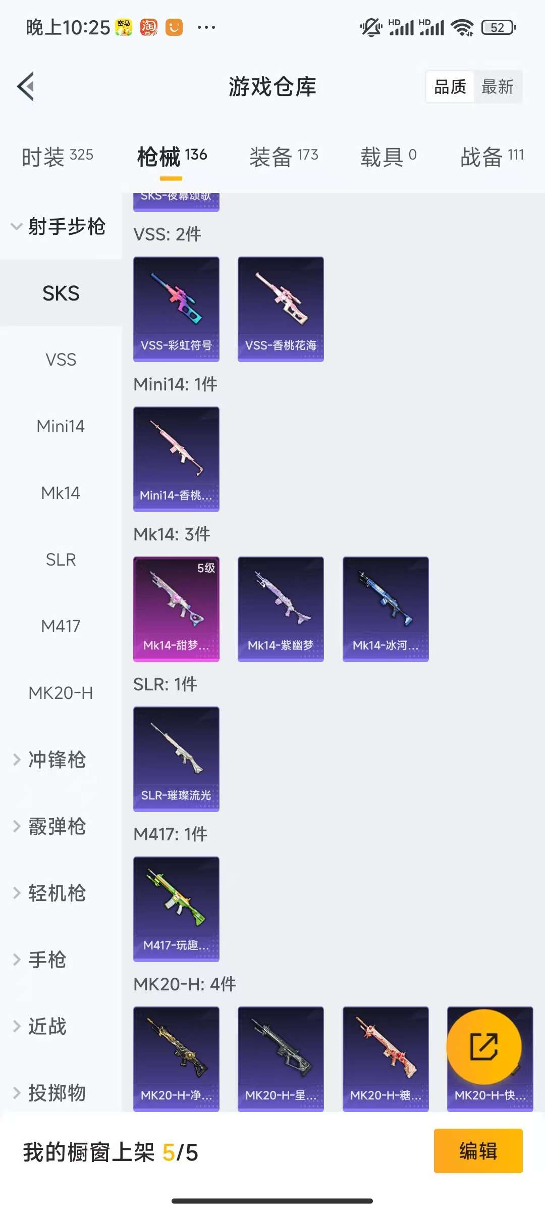 HPCMW3334706和平精英账号详情图18