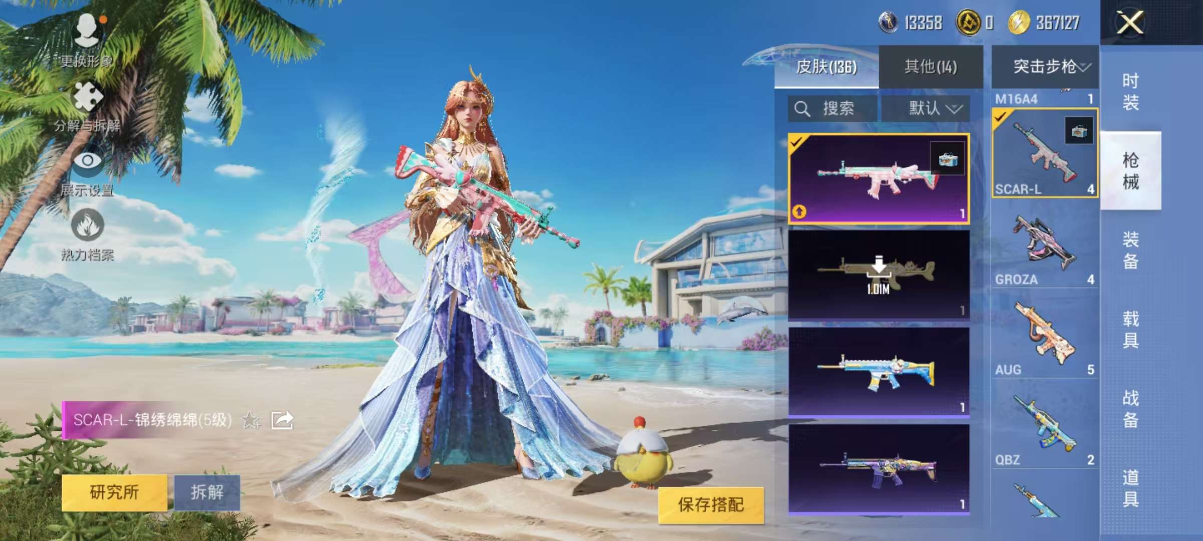 HPCMW3334706和平精英账号详情图10
