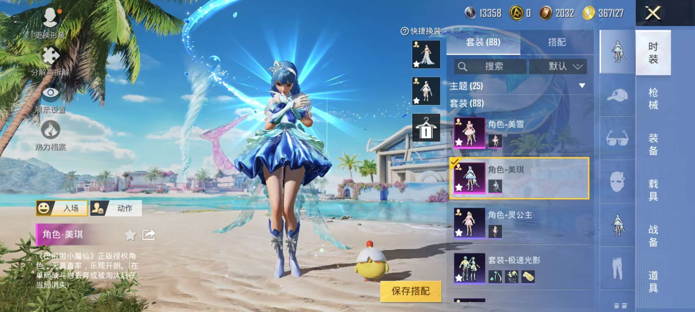 HPCMW3334706和平精英账号详情图7