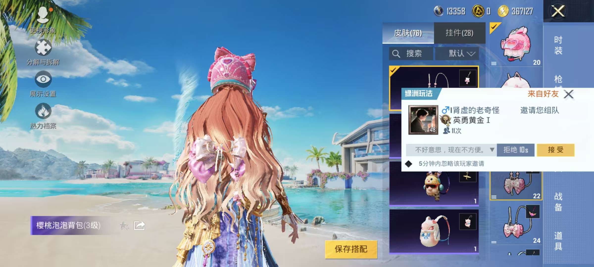 HPCMW3334706和平精英账号详情图13