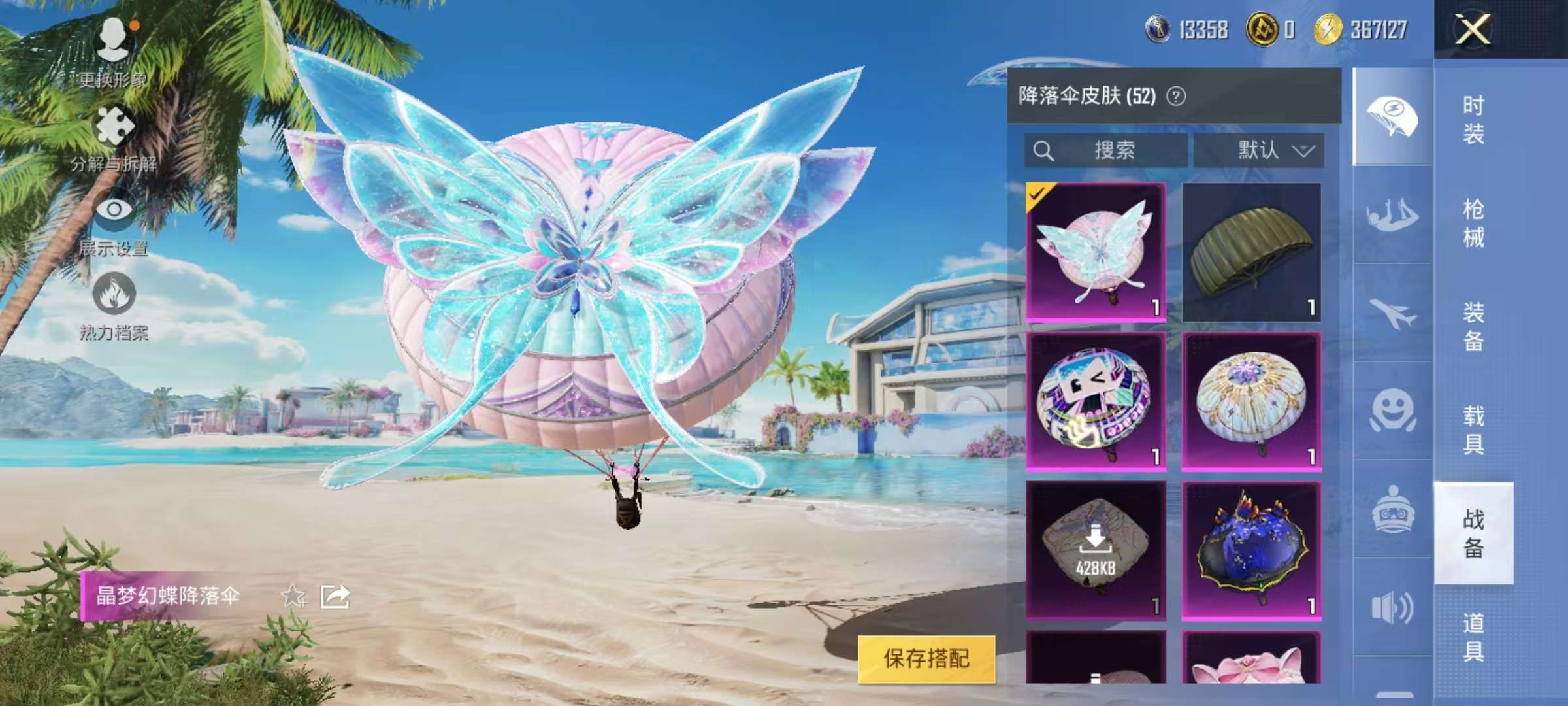 HPCMW3334706和平精英账号详情图14
