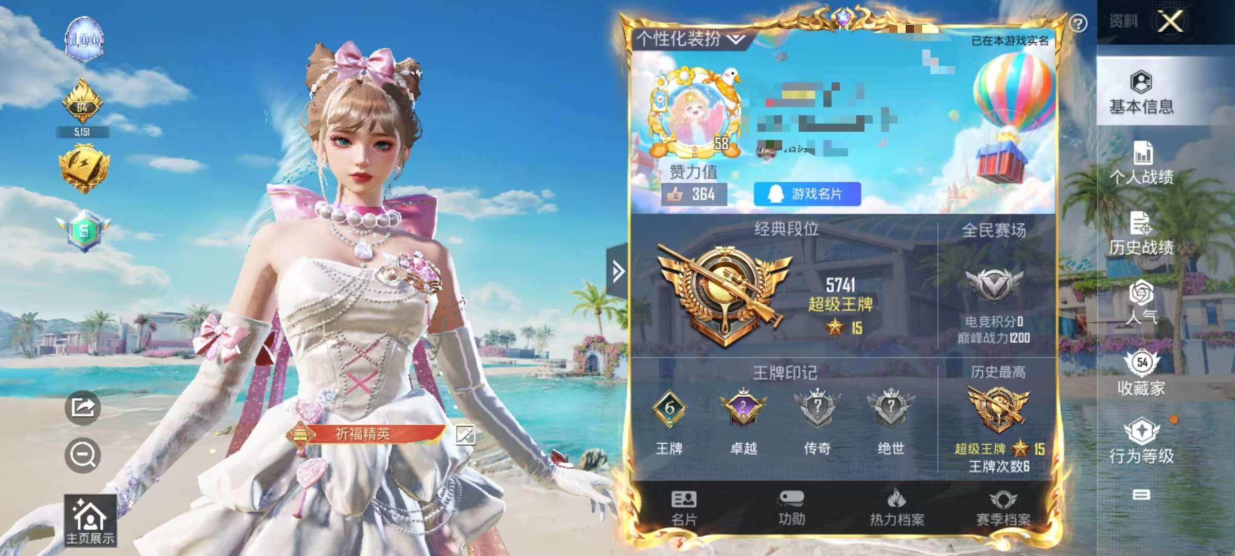 HPCMW3334706和平精英账号详情图2