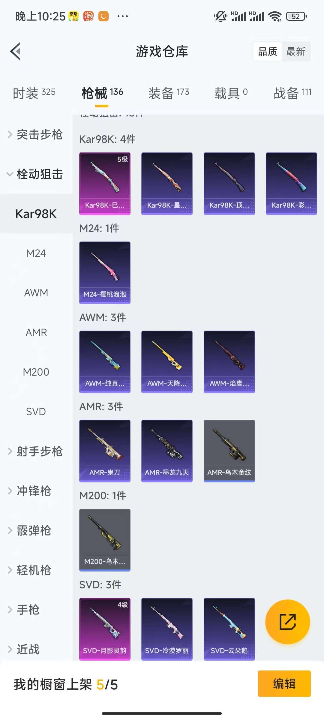 HPCMW3334706和平精英账号详情图20