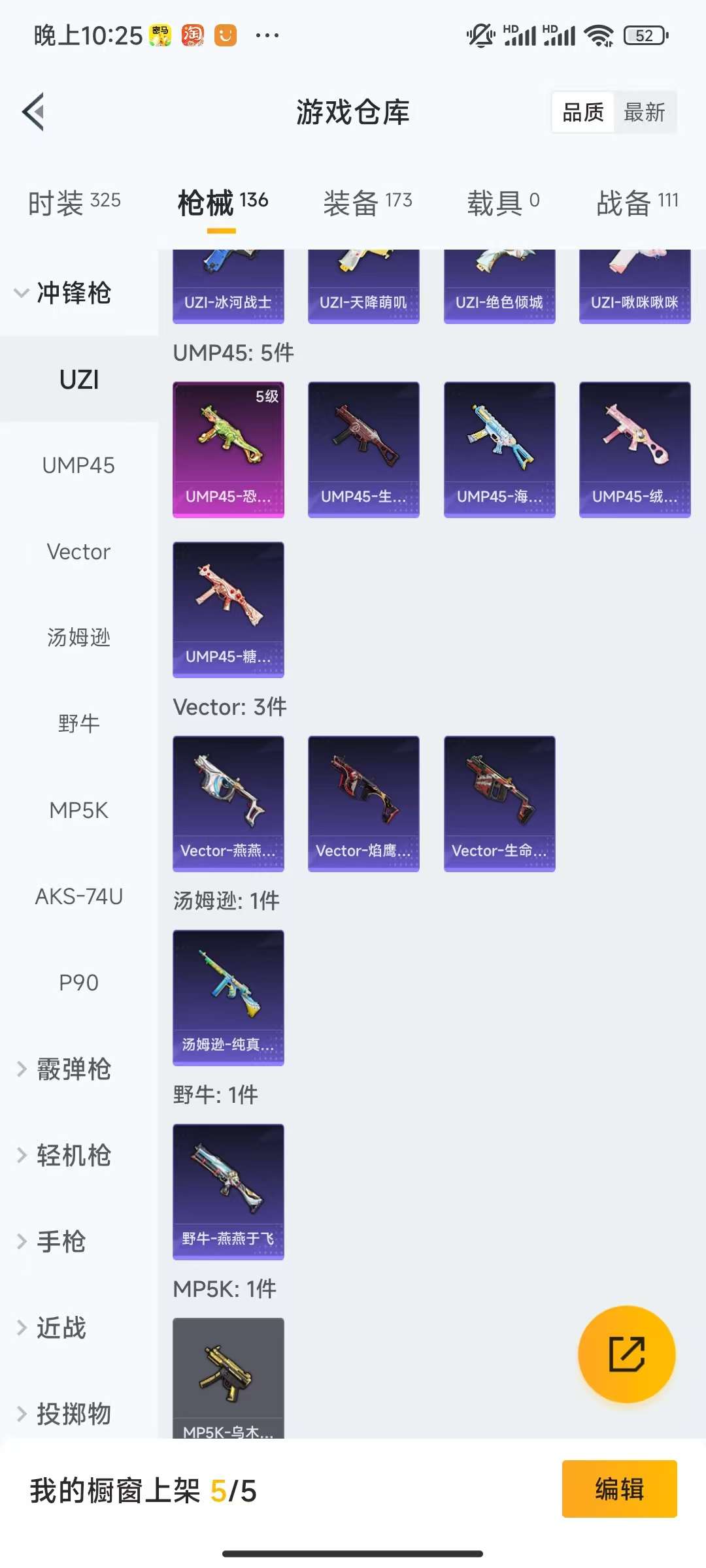 HPCMW3334706和平精英账号详情图19