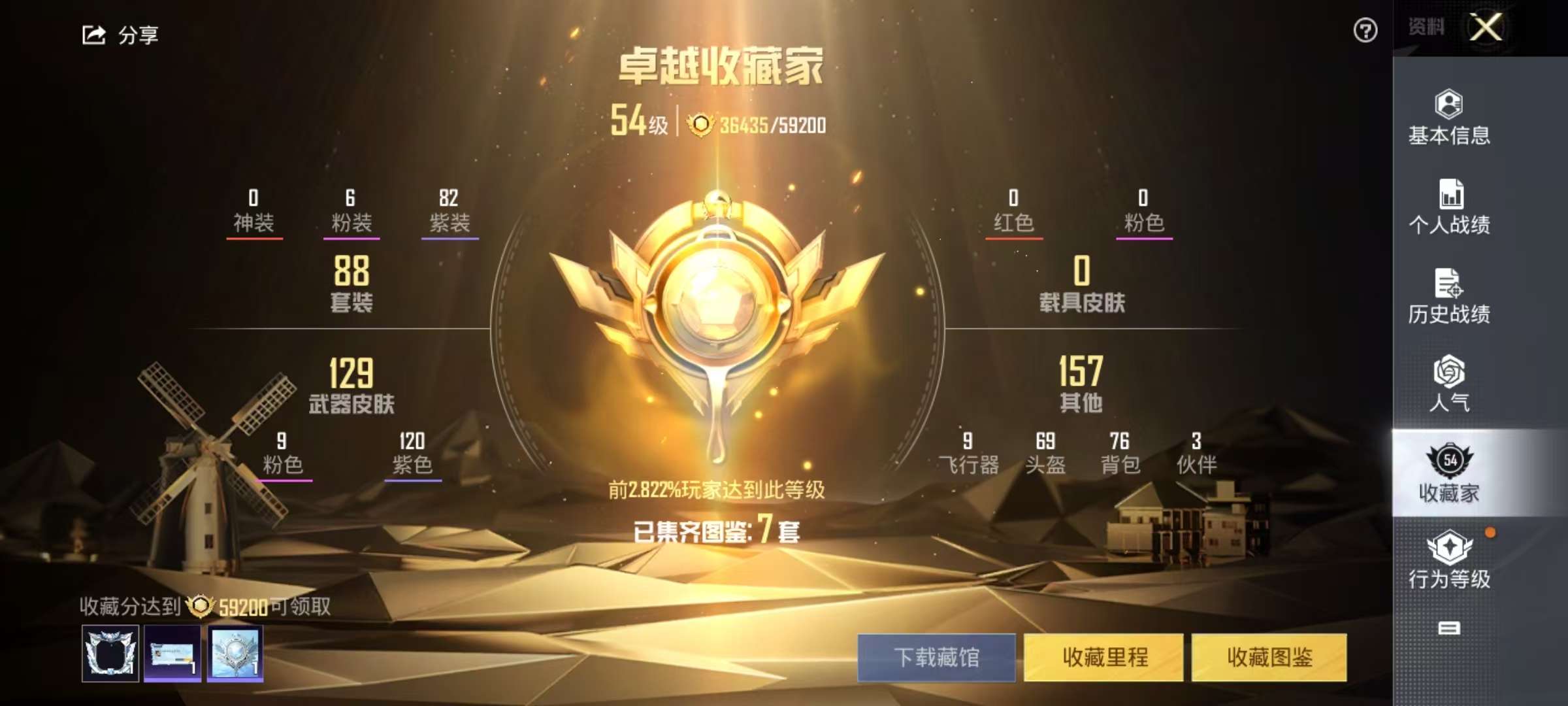 HPCMW3334706和平精英账号详情图3