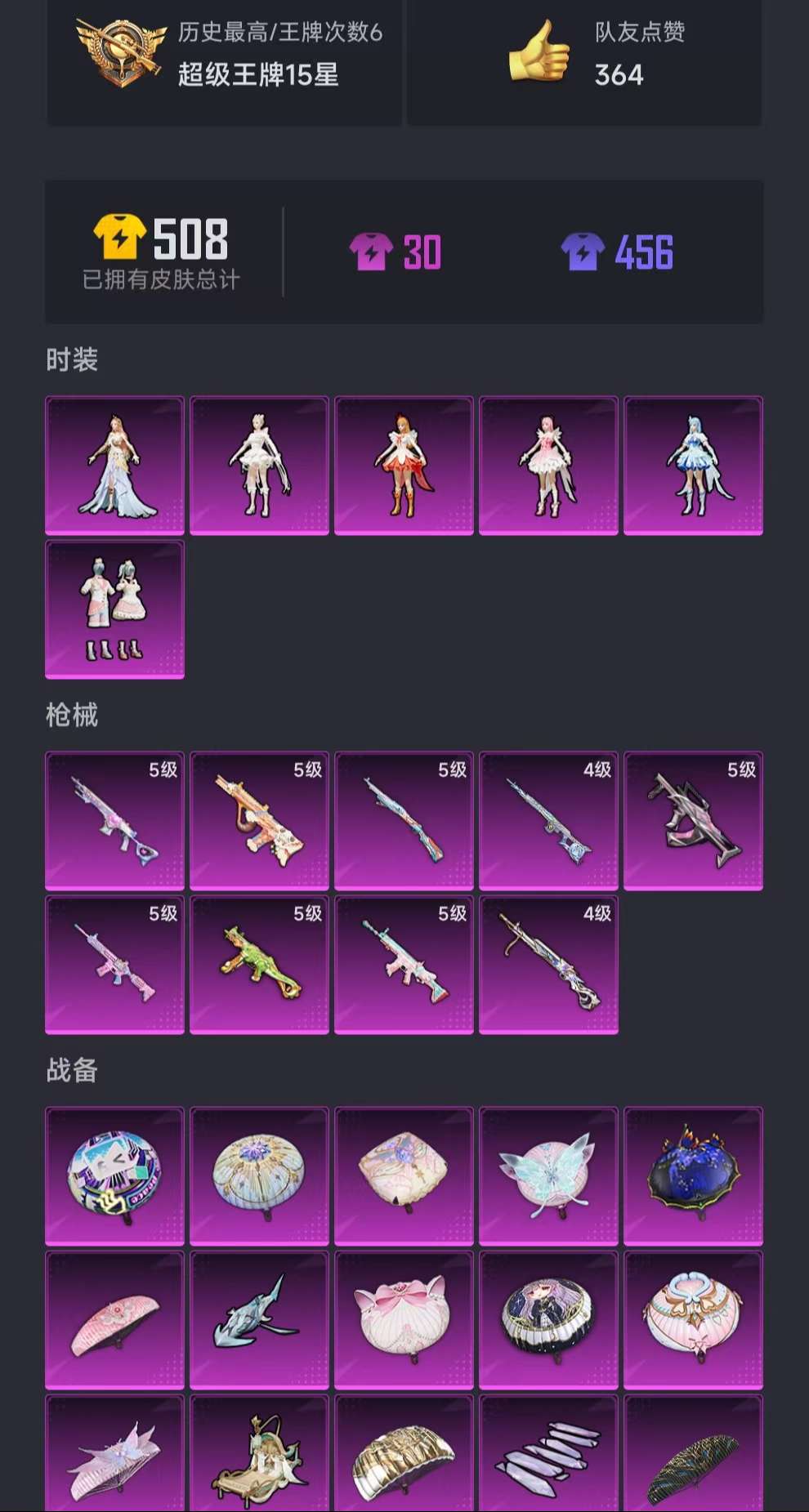 HPCMW3334706和平精英账号详情图21