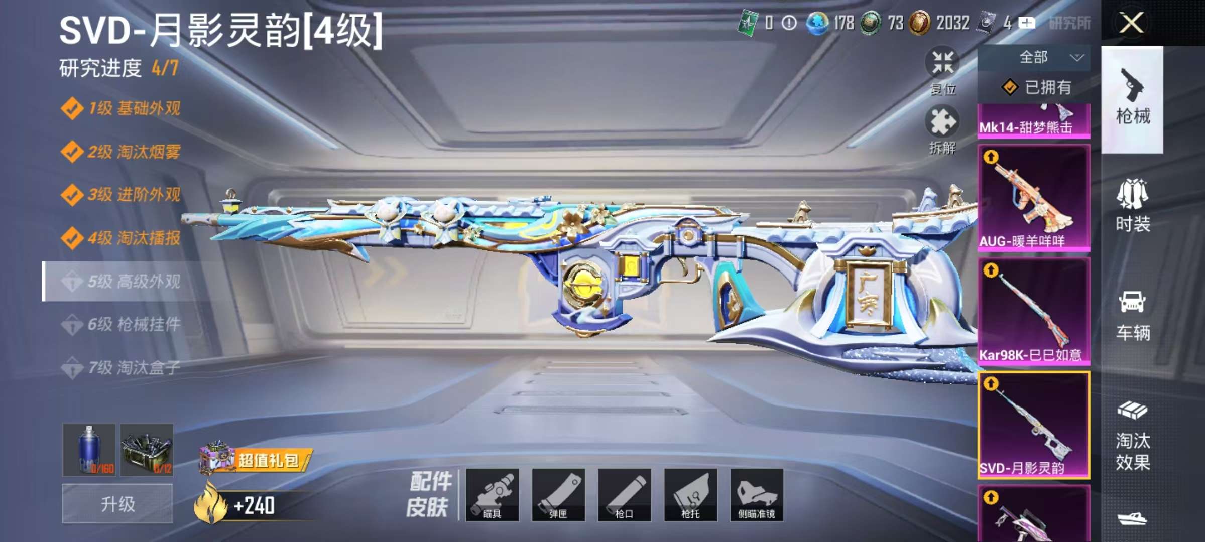 HPCMW3334706和平精英账号详情图5