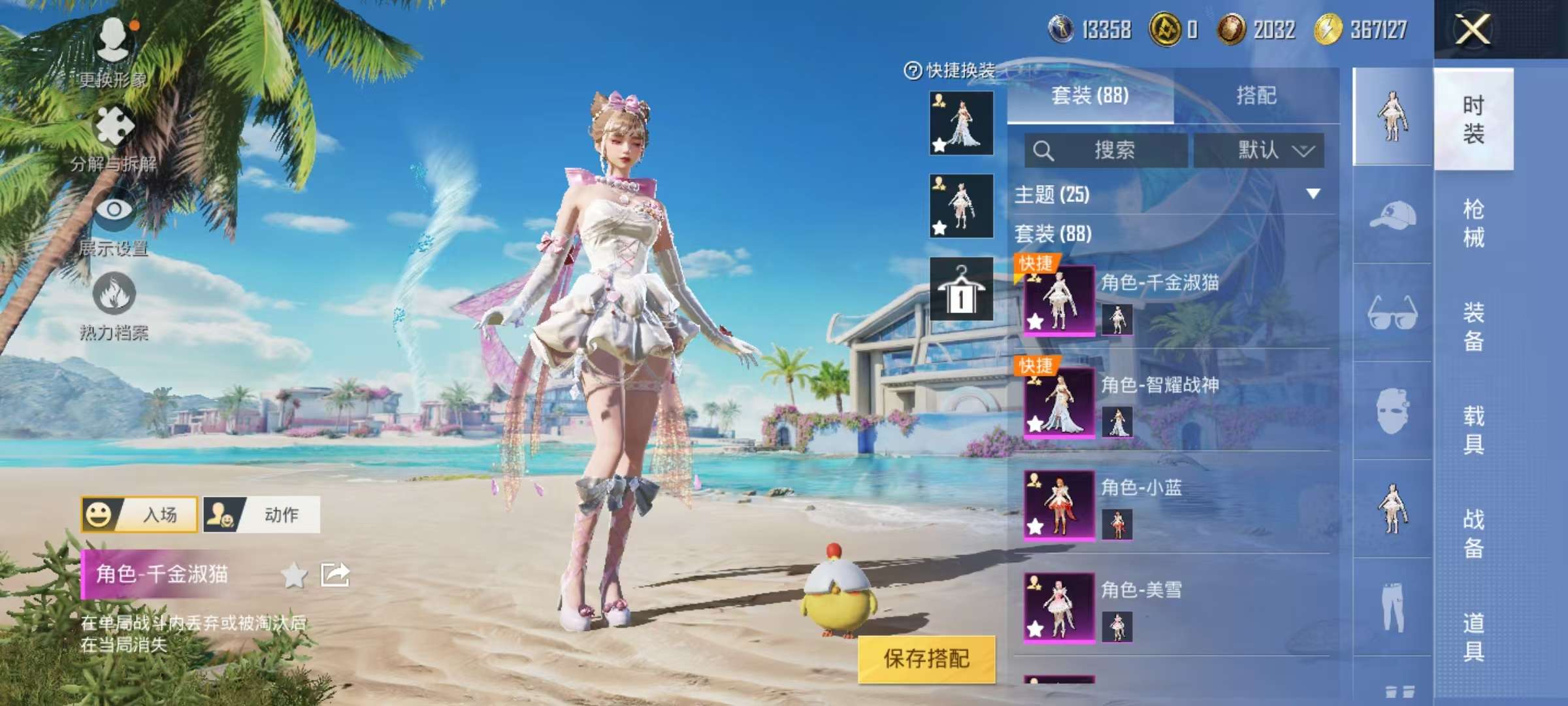 HPCMW3334706和平精英账号详情图6