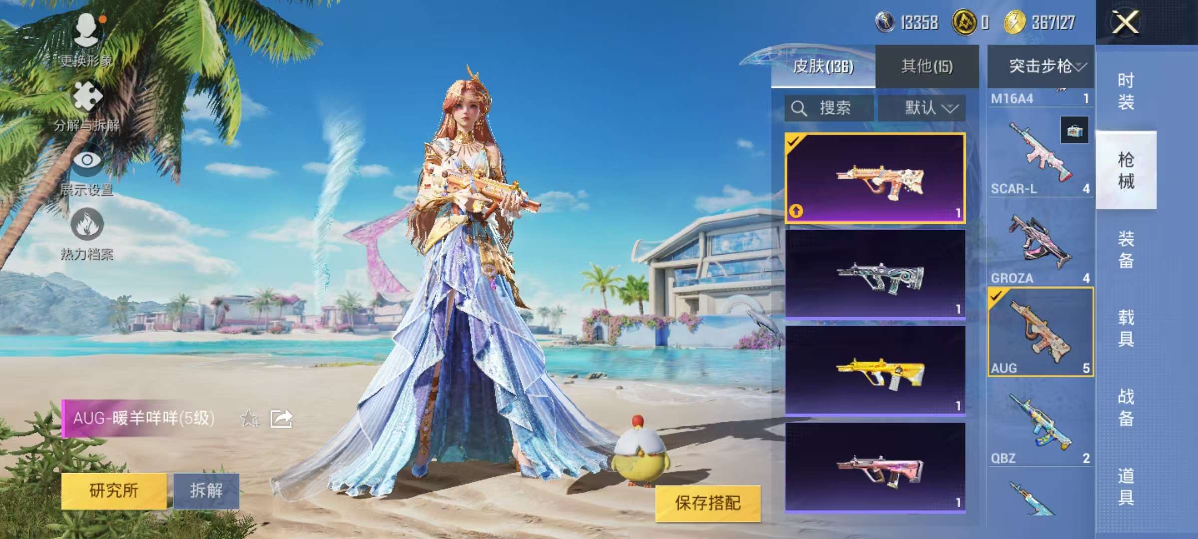 HPCMW3334706和平精英账号详情图11