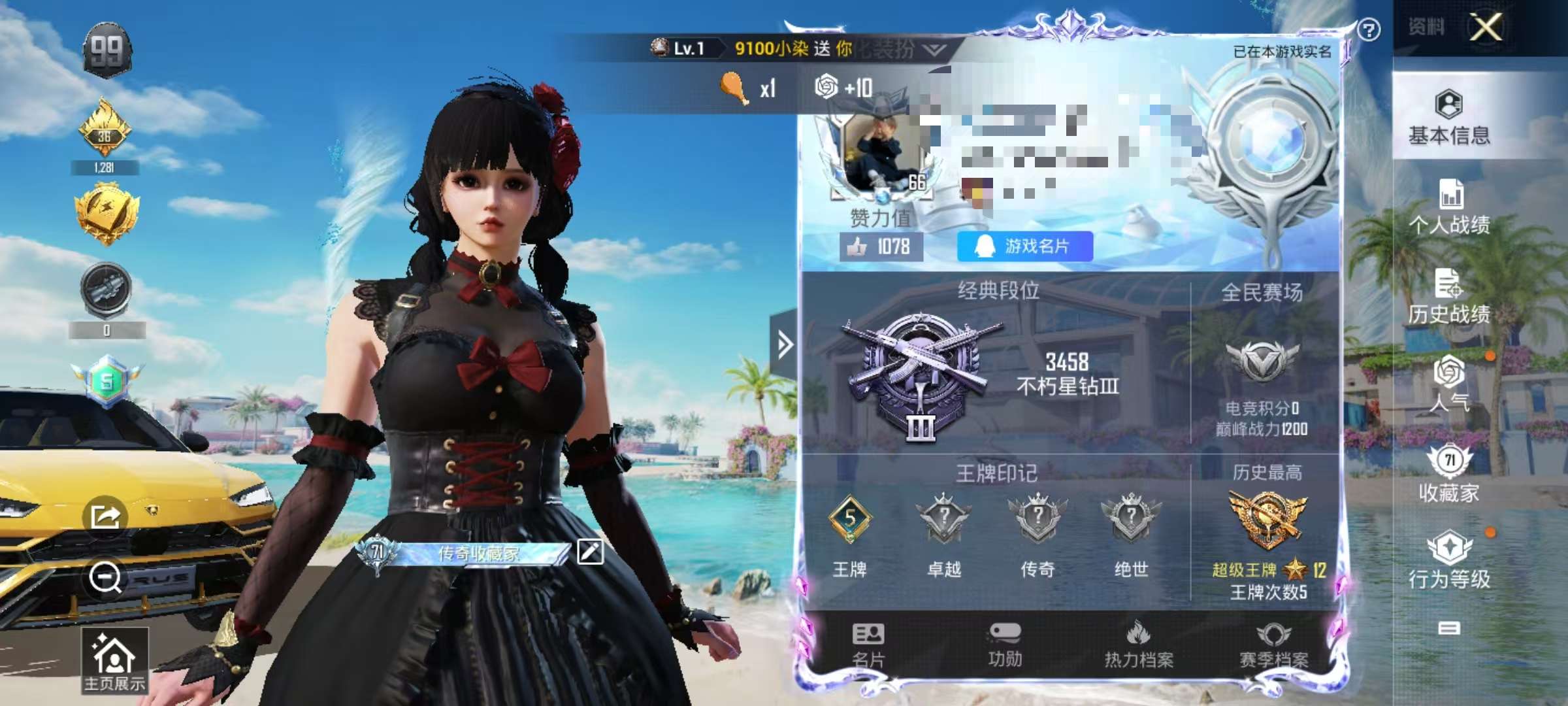 HPCMW3328040和平精英账号详情图2