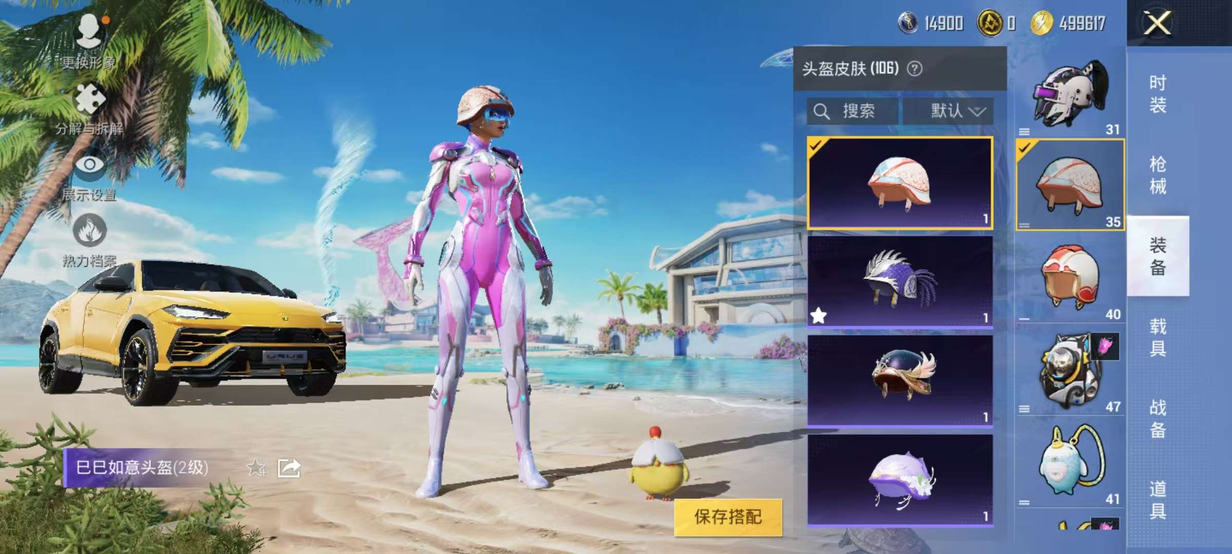 HPCMW3328040和平精英账号详情图12