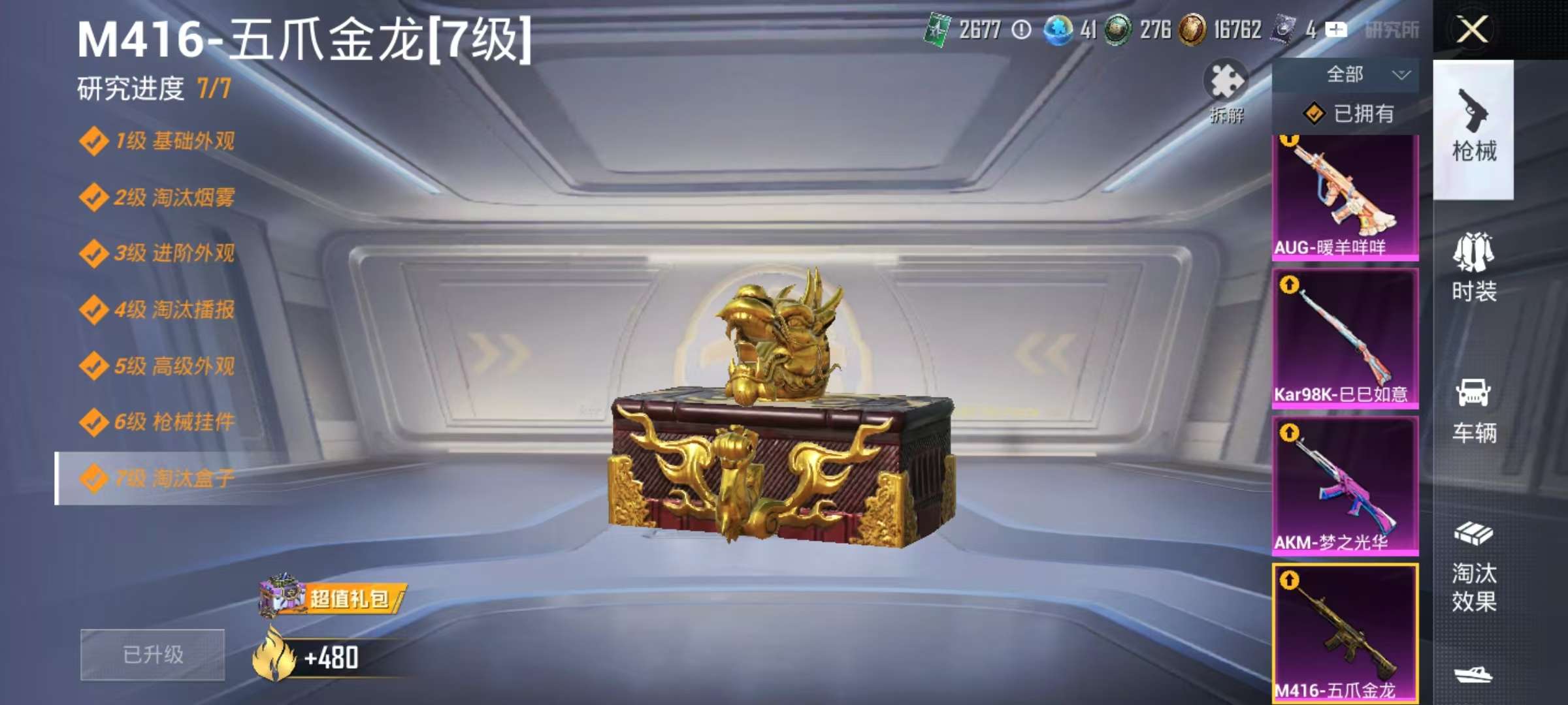 HPCMW3328040和平精英账号详情图4