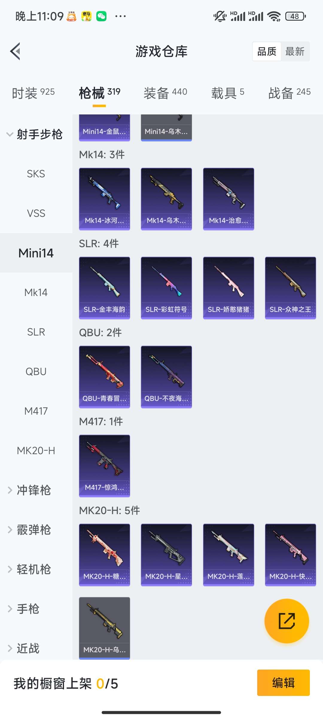 HPCMW3315032和平精英账号详情图21