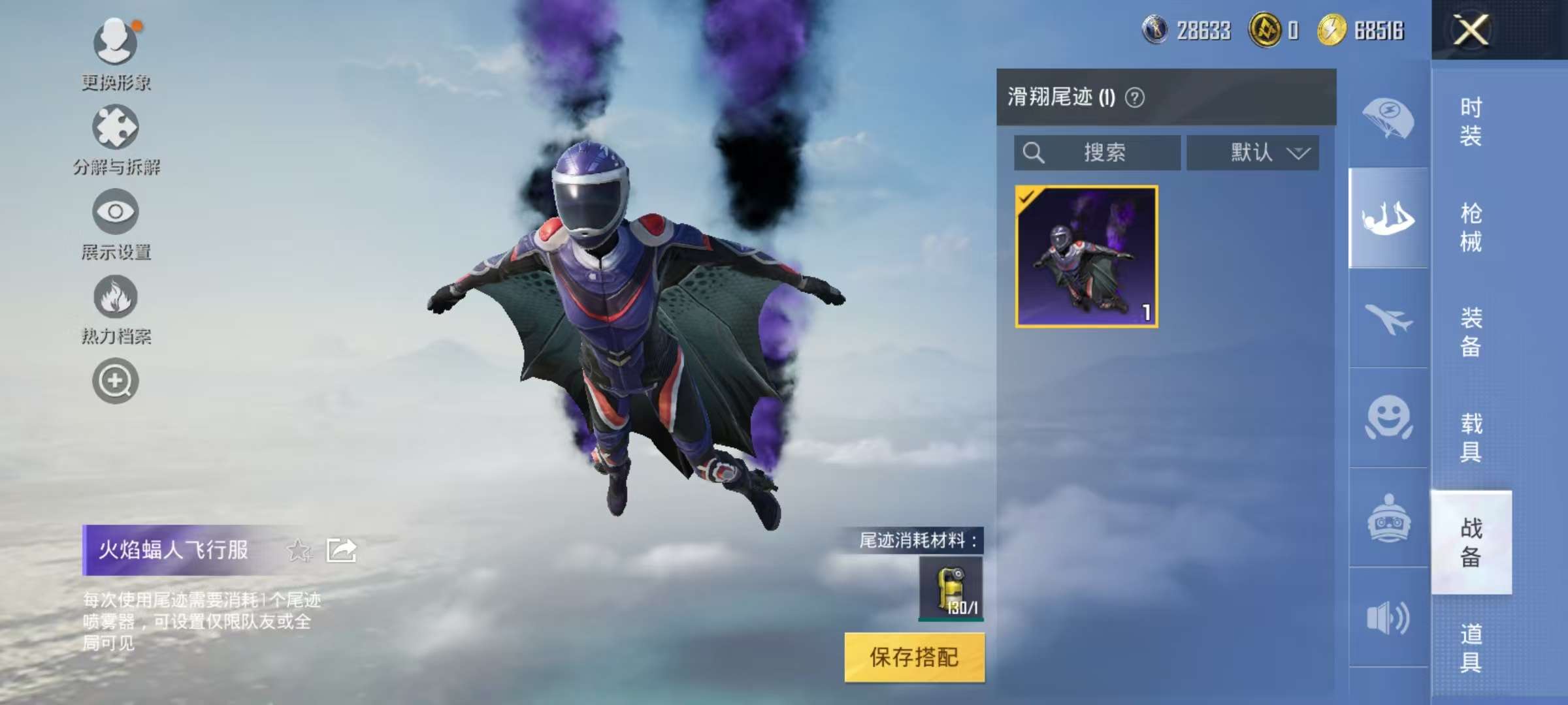 HPCMW3313476和平精英账号详情图16 HPCMW3313476和平精英账号详情图16