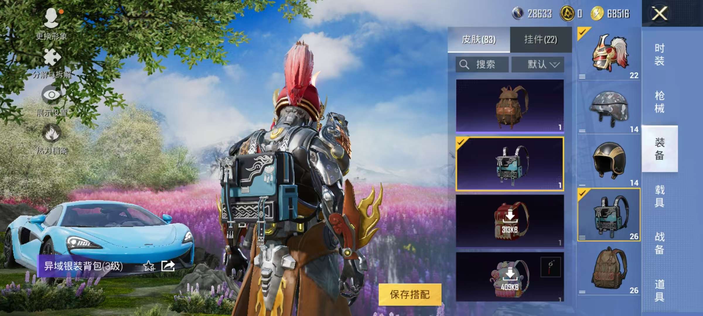 HPCMW3313476和平精英账号详情图13 HPCMW3313476和平精英账号详情图13