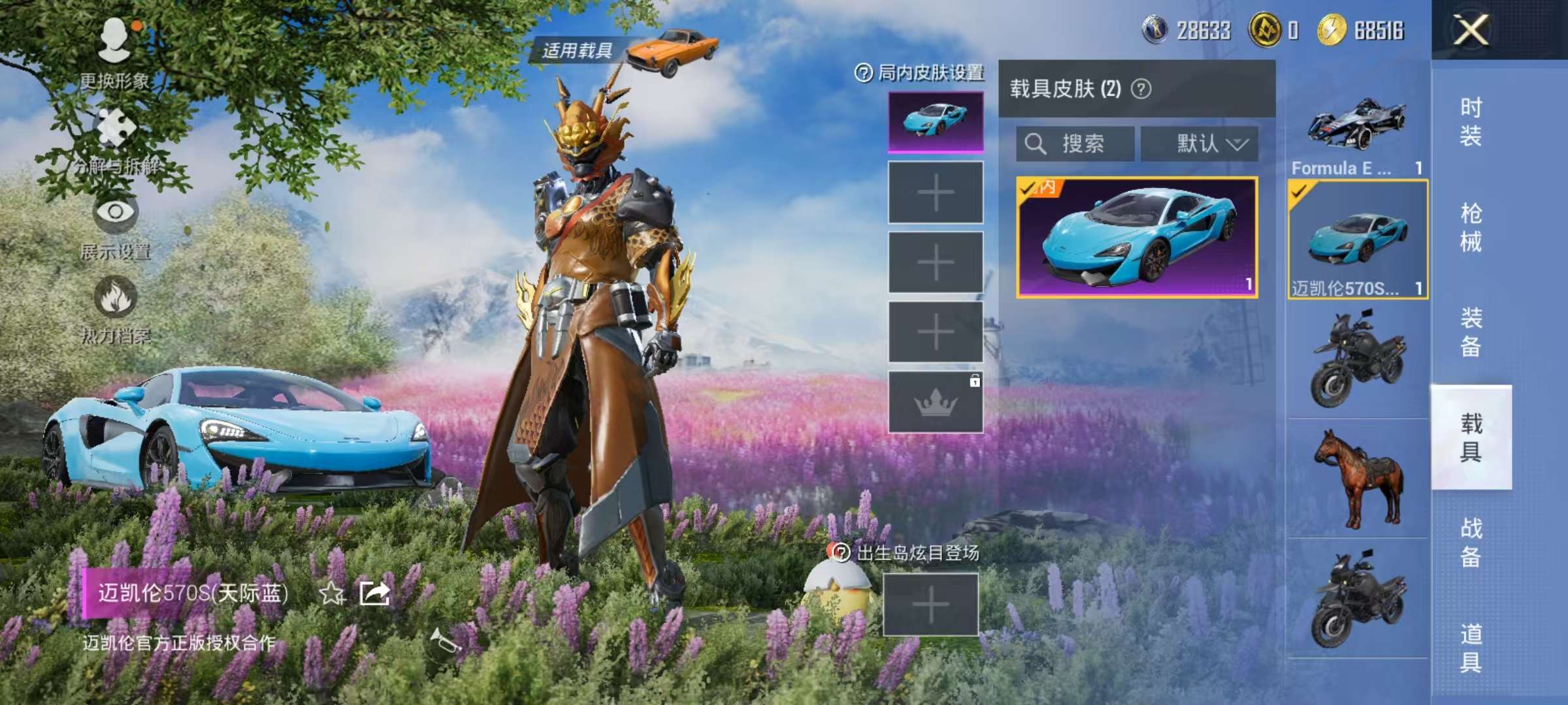 HPCMW3313476和平精英账号详情图14 HPCMW3313476和平精英账号详情图14