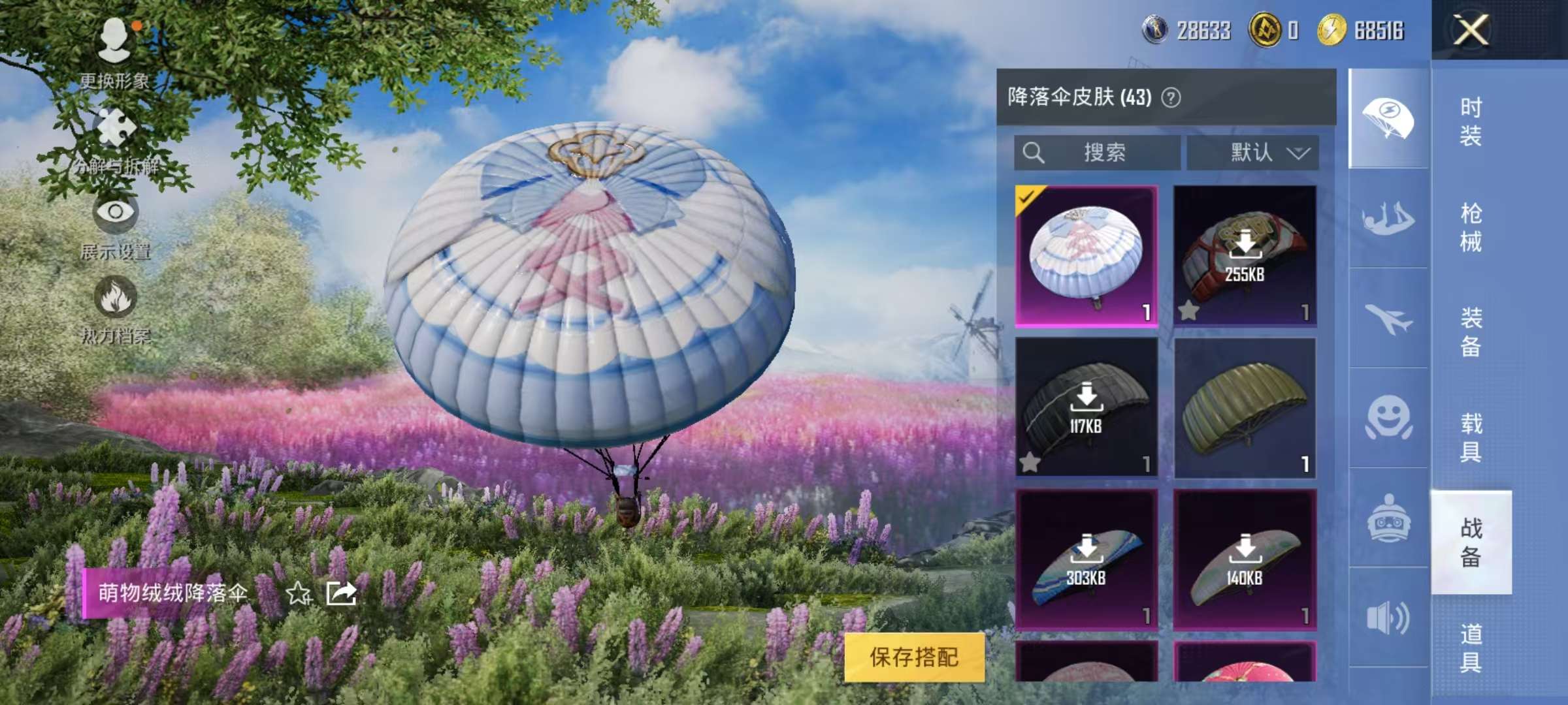 HPCMW3313476和平精英账号详情图15 HPCMW3313476和平精英账号详情图15