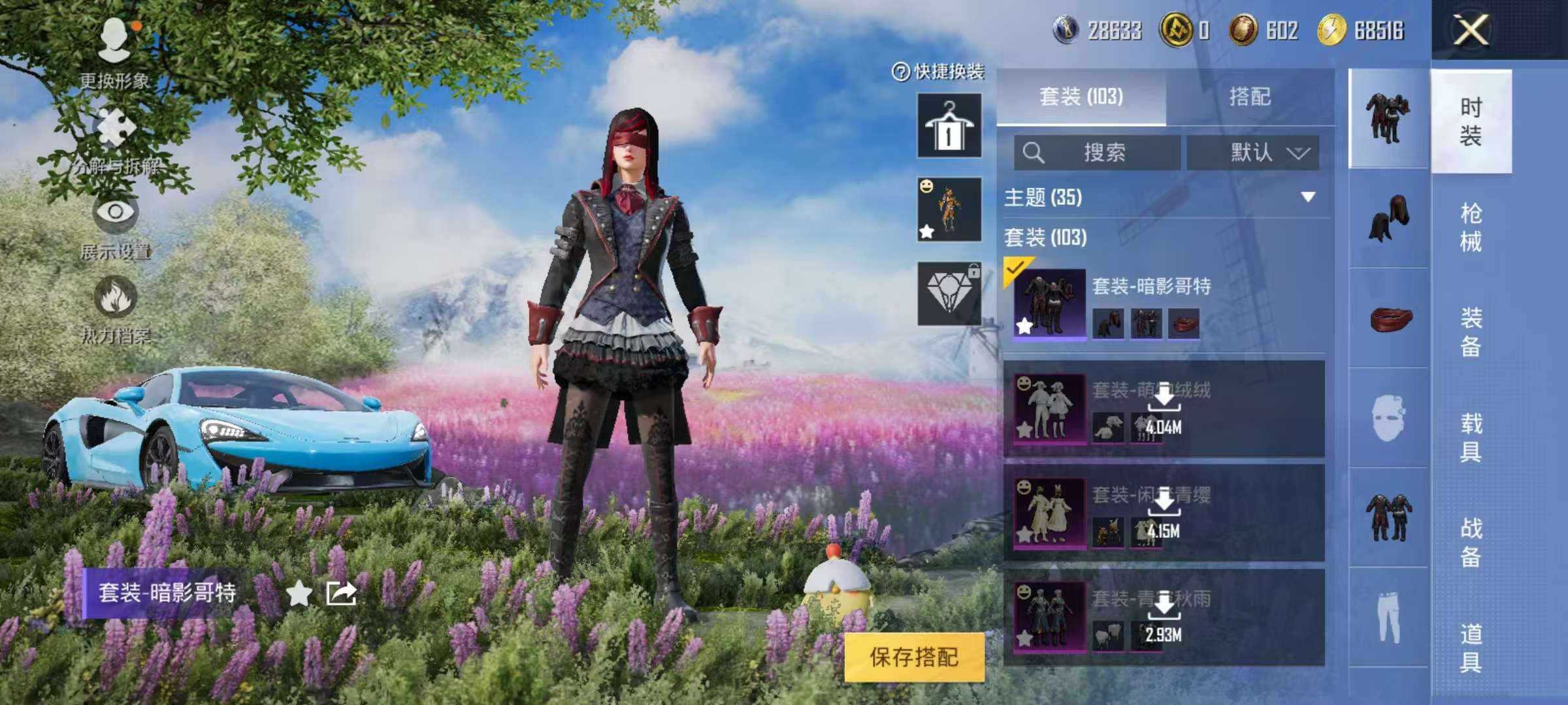 HPCMW3313476和平精英账号详情图5 HPCMW3313476和平精英账号详情图5