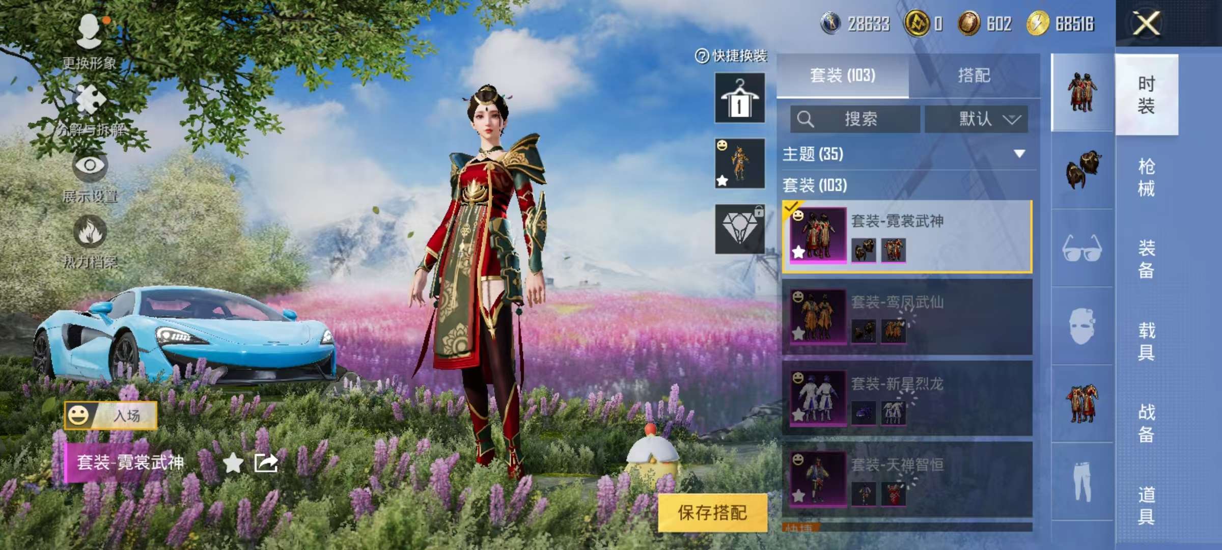 HPCMW3313476和平精英账号详情图6 HPCMW3313476和平精英账号详情图6