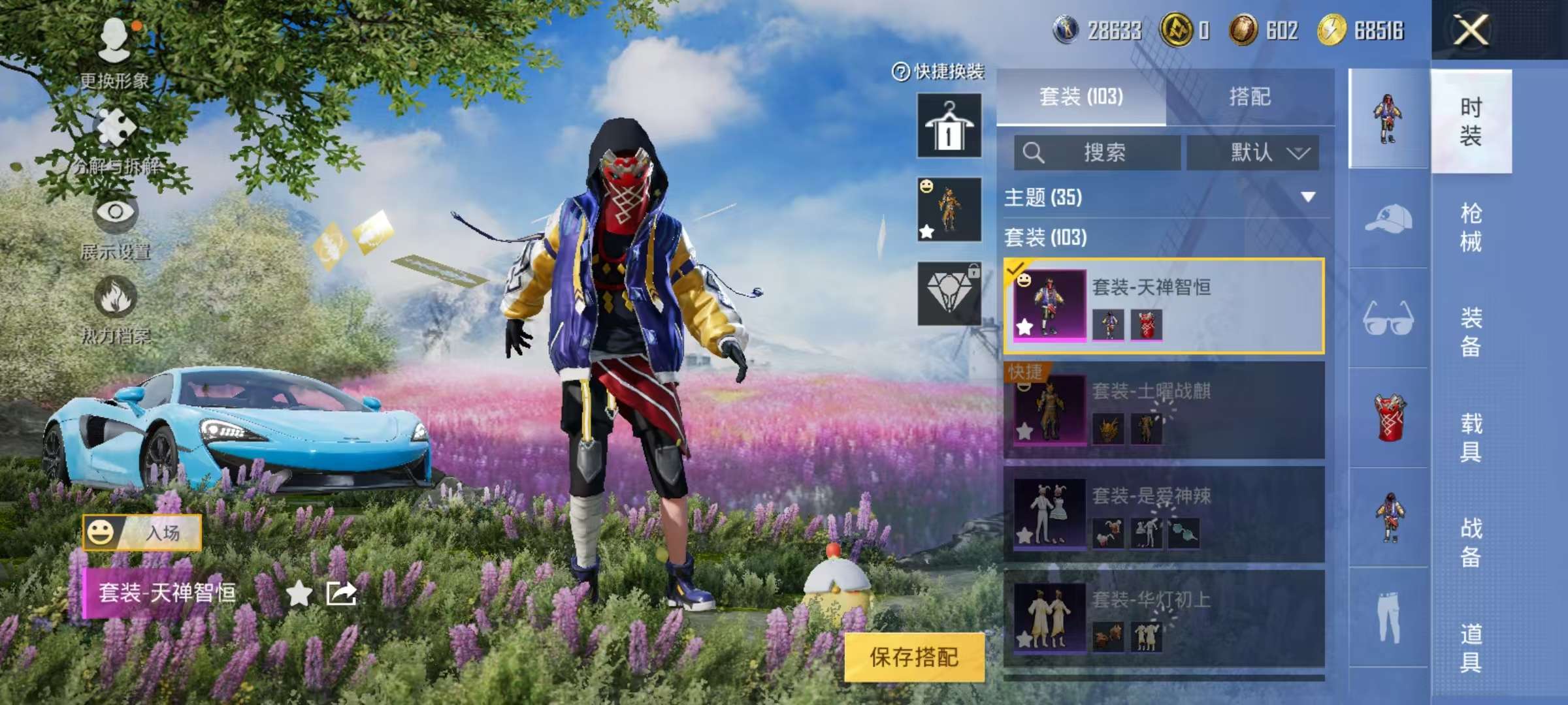 HPCMW3313476和平精英账号详情图7 HPCMW3313476和平精英账号详情图7