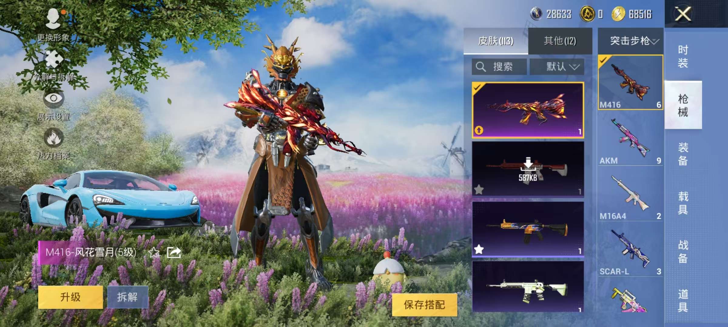 HPCMW3313476和平精英账号详情图8 HPCMW3313476和平精英账号详情图8