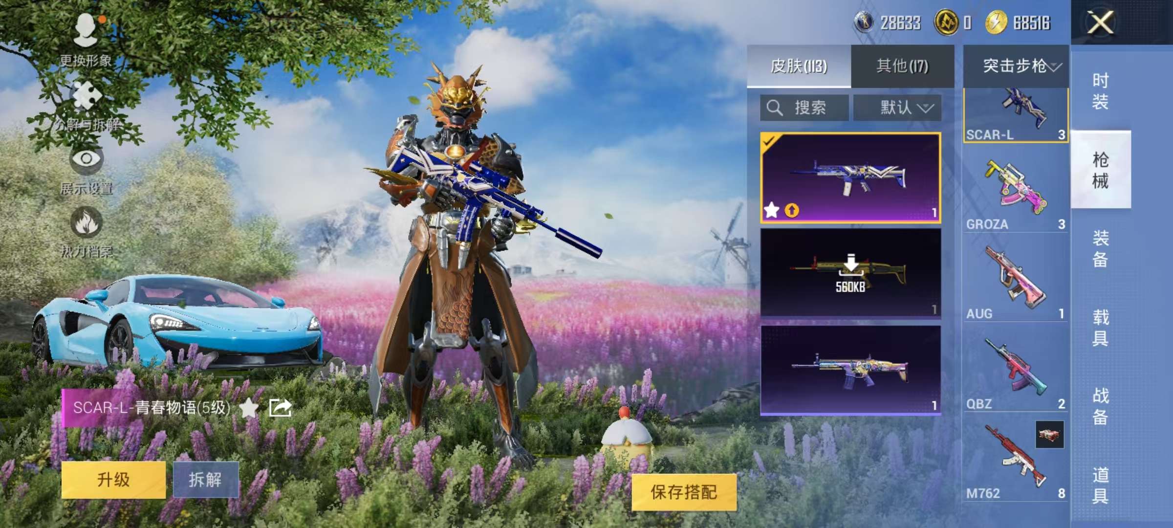 HPCMW3313476和平精英账号详情图10 HPCMW3313476和平精英账号详情图10