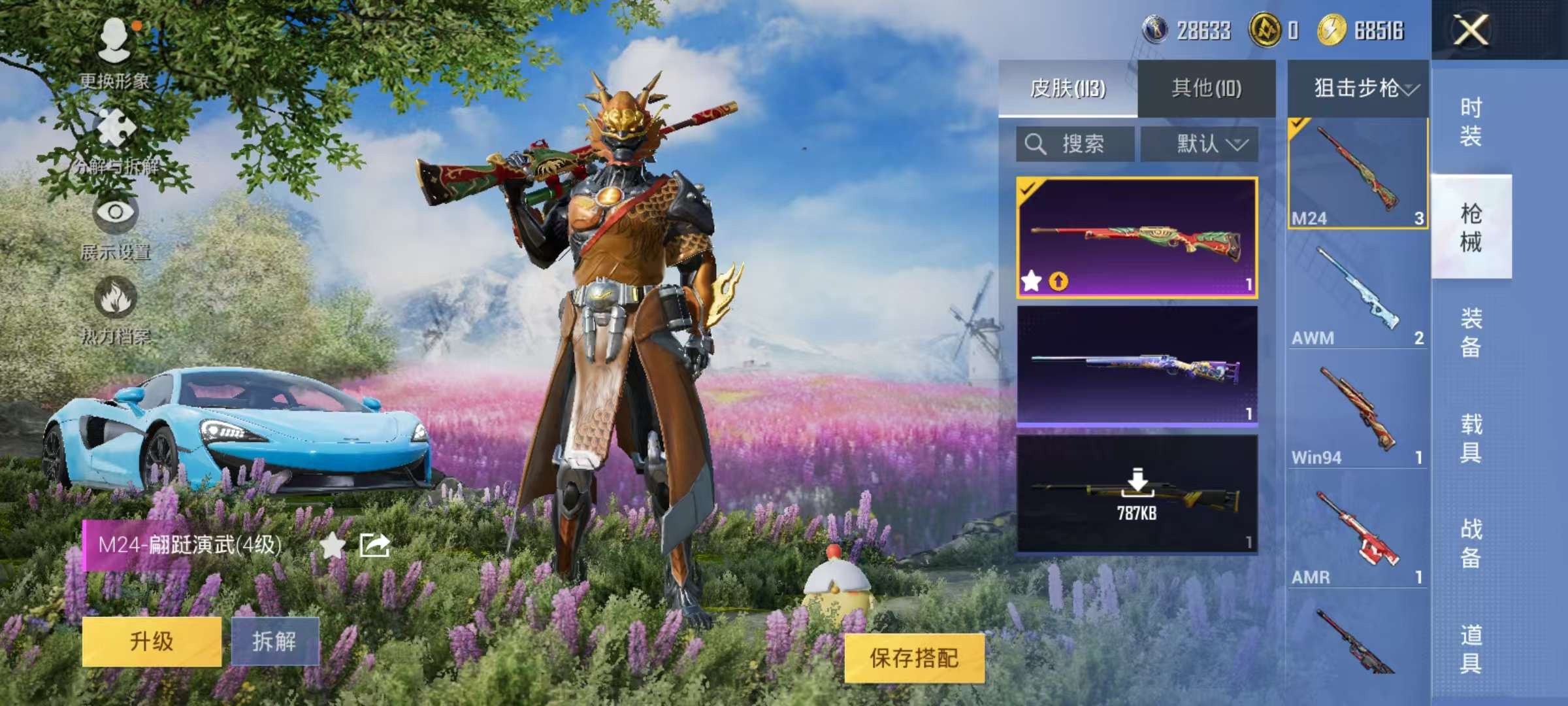 HPCMW3313476和平精英账号详情图11 HPCMW3313476和平精英账号详情图11