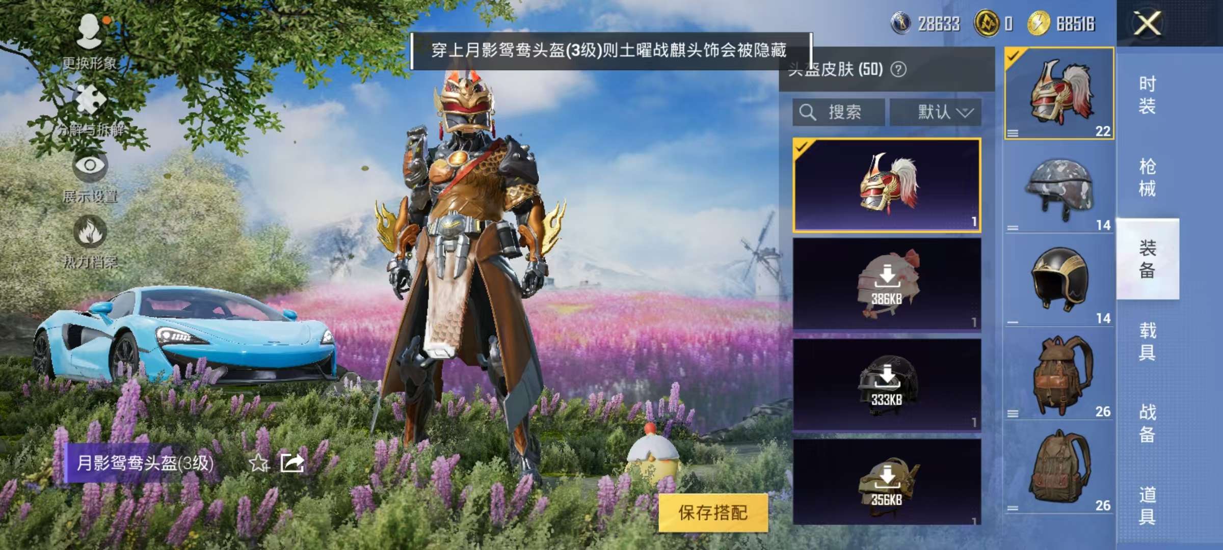 HPCMW3313476和平精英账号详情图12 HPCMW3313476和平精英账号详情图12
