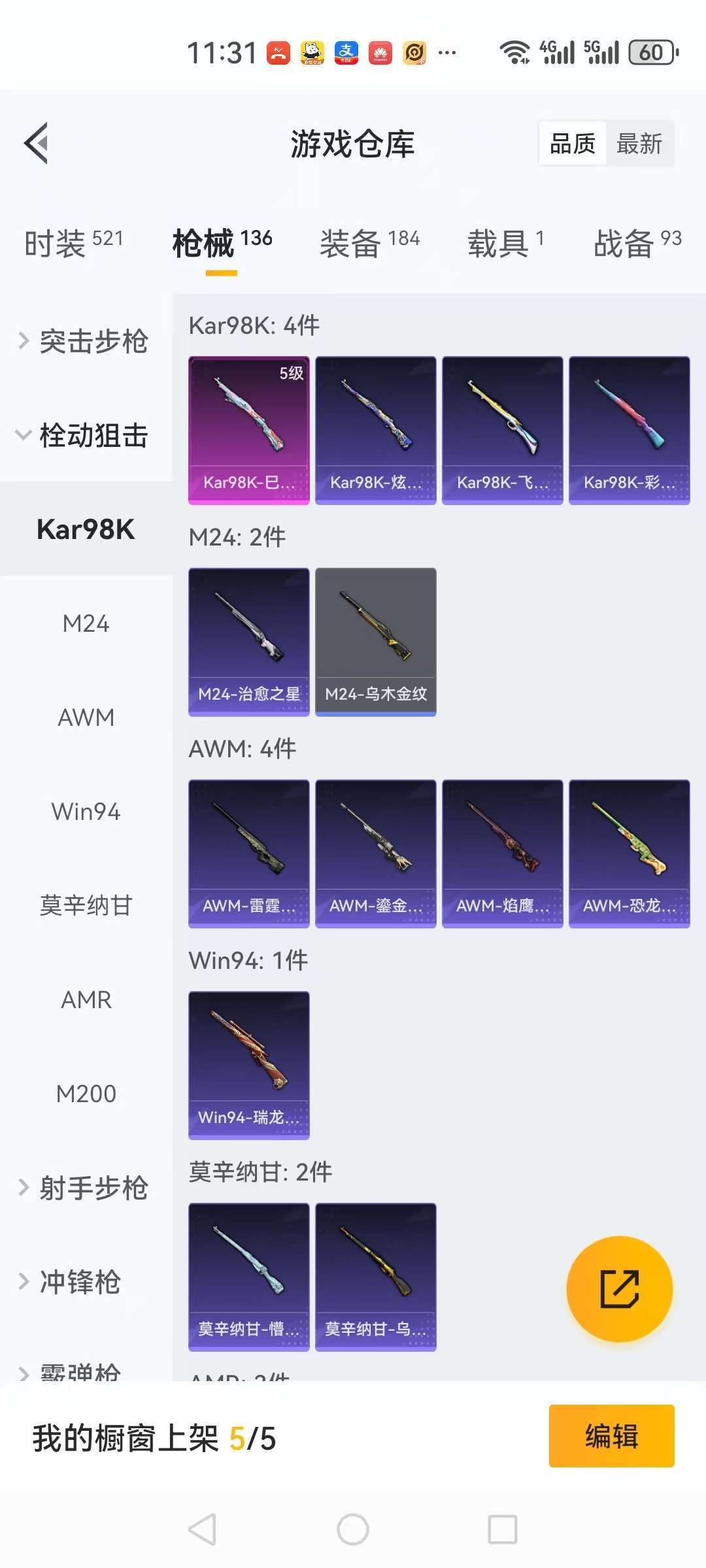 HPCMW3315033和平精英账号详情图8 HPCMW3315033和平精英账号详情图8