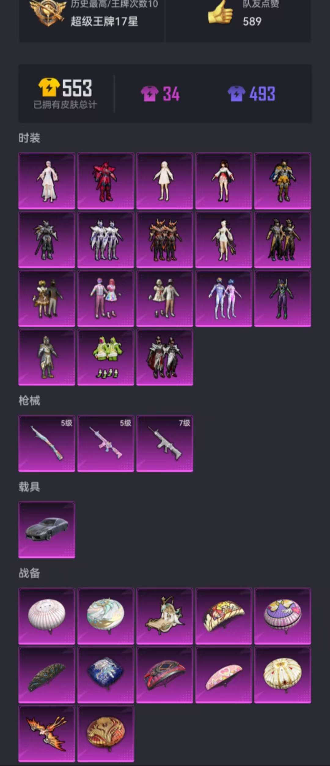 HPCMW3315033和平精英账号详情图4 HPCMW3315033和平精英账号详情图4