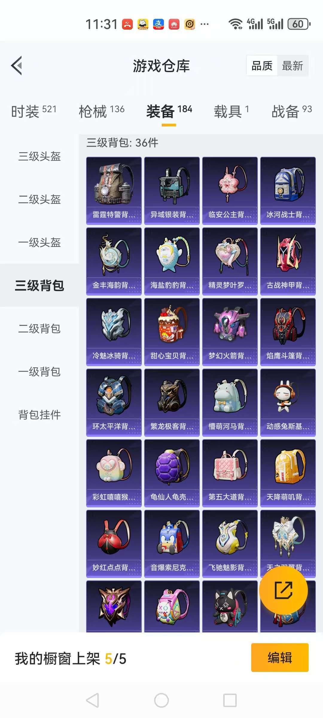 HPCMW3315033和平精英账号详情图5 HPCMW3315033和平精英账号详情图5