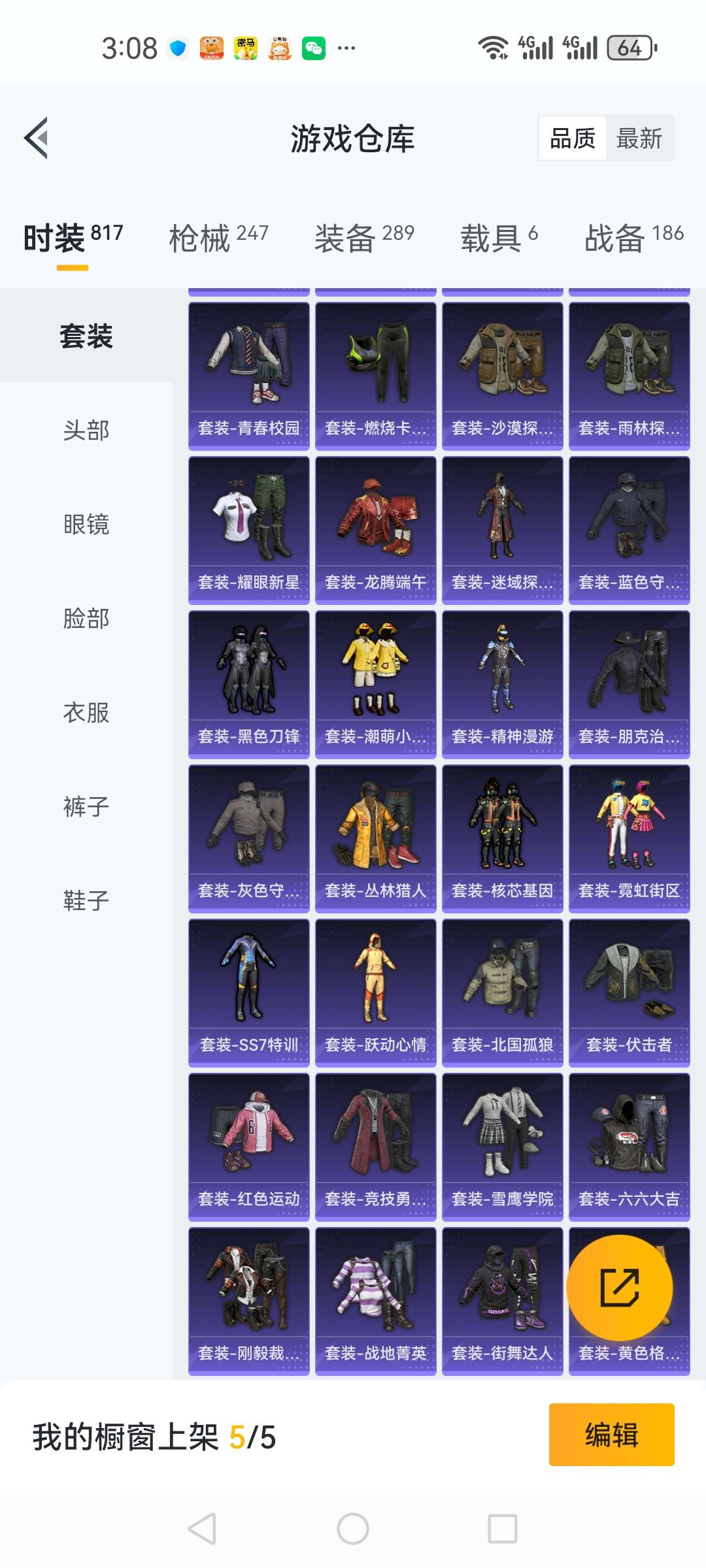 HPCMW3313879和平精英账号详情图21 HPCMW3313879和平精英账号详情图21