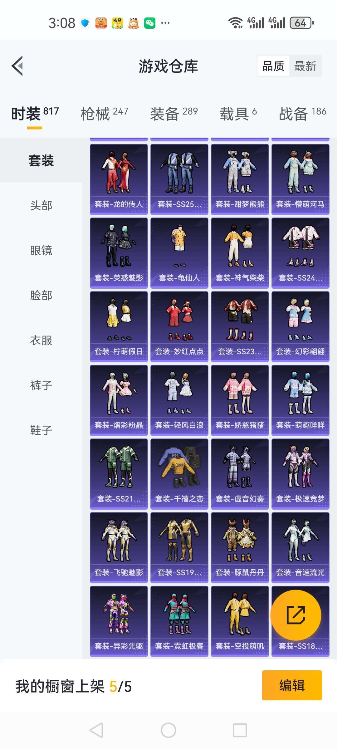 HPCMW3313879和平精英账号详情图20 HPCMW3313879和平精英账号详情图20