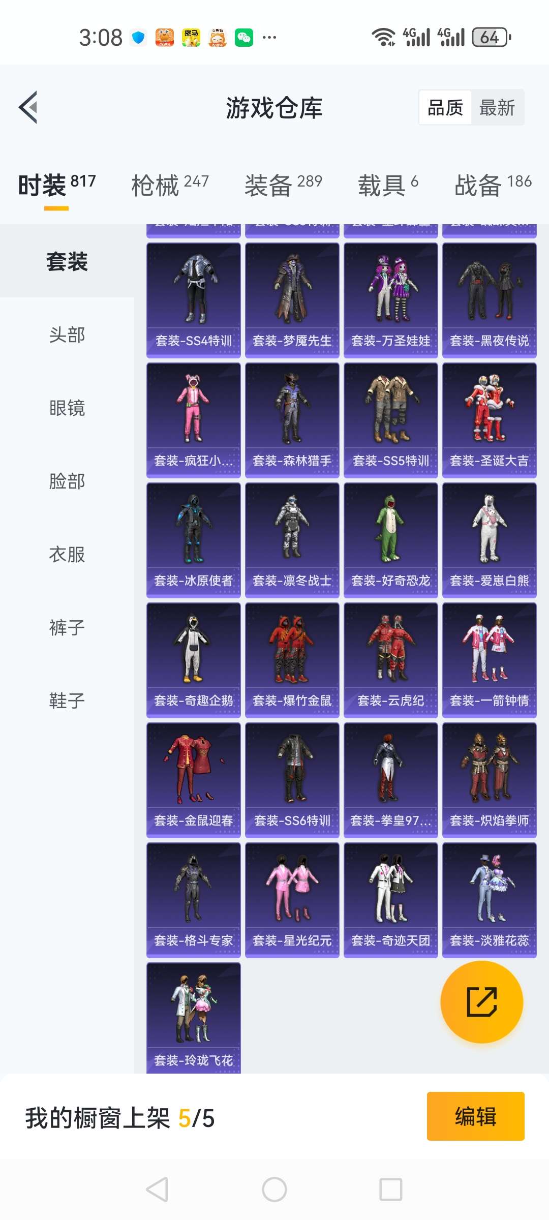 HPCMW3313879和平精英账号详情图22 HPCMW3313879和平精英账号详情图22
