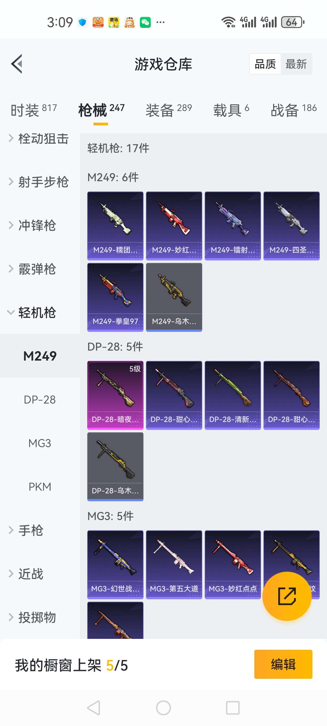 HPCMW3313879和平精英账号详情图24 HPCMW3313879和平精英账号详情图24