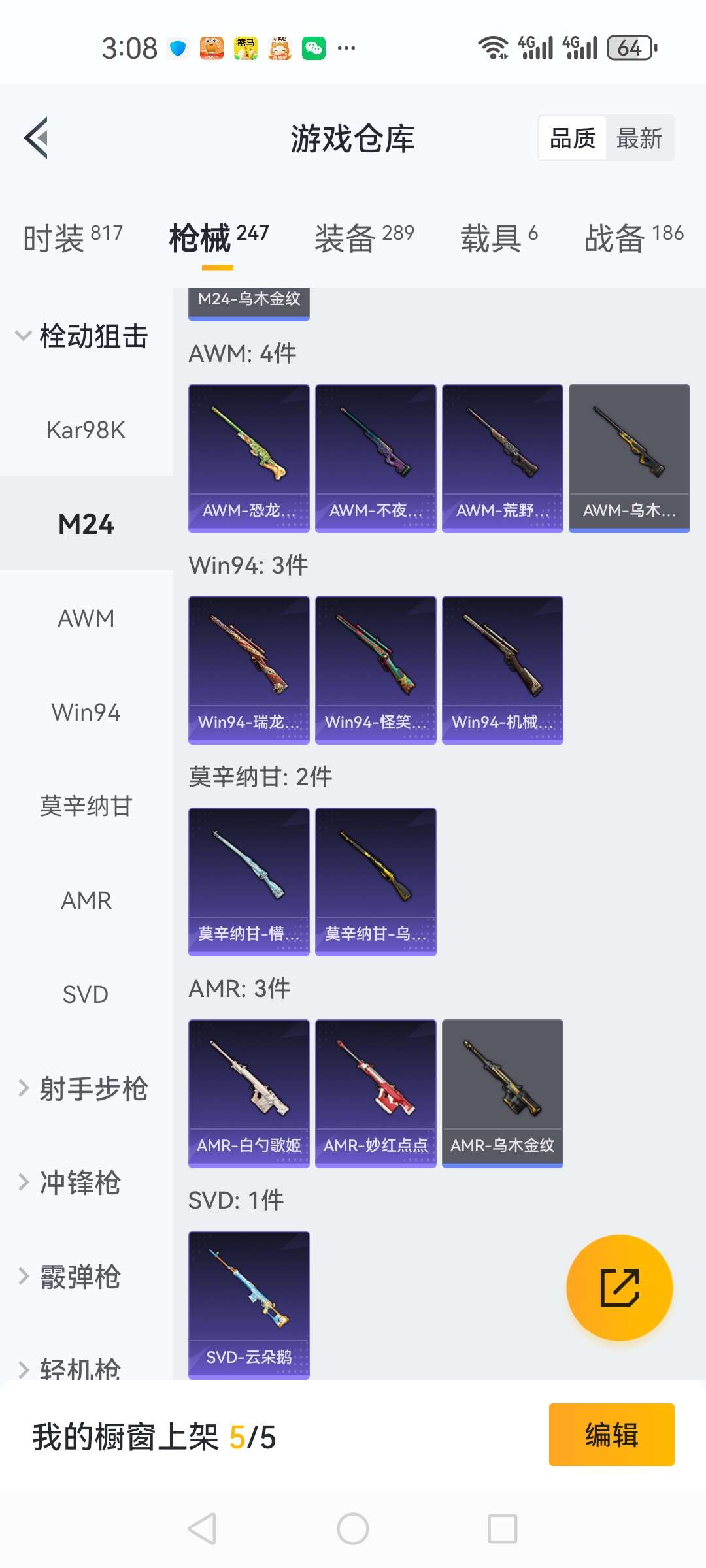 HPCMW3313879和平精英账号详情图23 HPCMW3313879和平精英账号详情图23